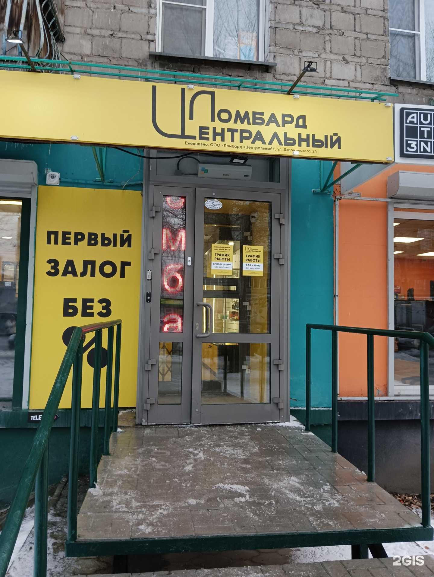 Отзывы на компанию Центральный в Новосибирске c фото