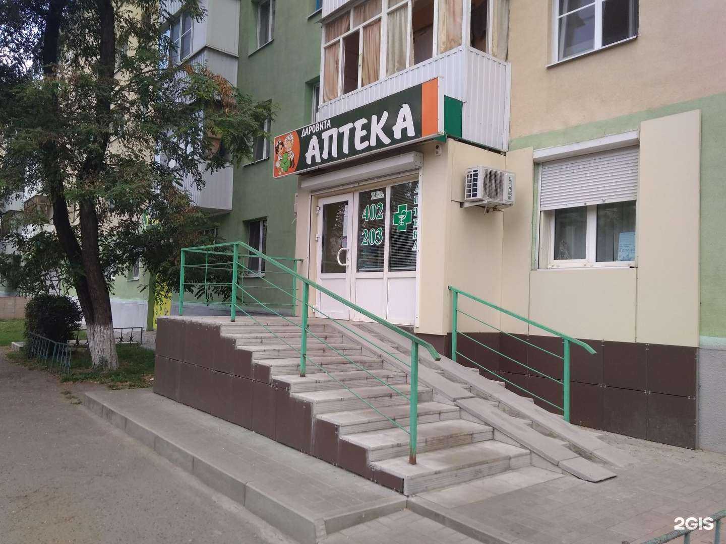 Отзывы на компанию Даровита в г. Старый Оскол c фото