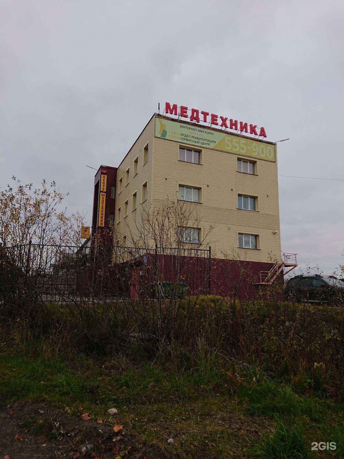 Отзывы на компанию Центр медтехники в г. Мурманск c фото