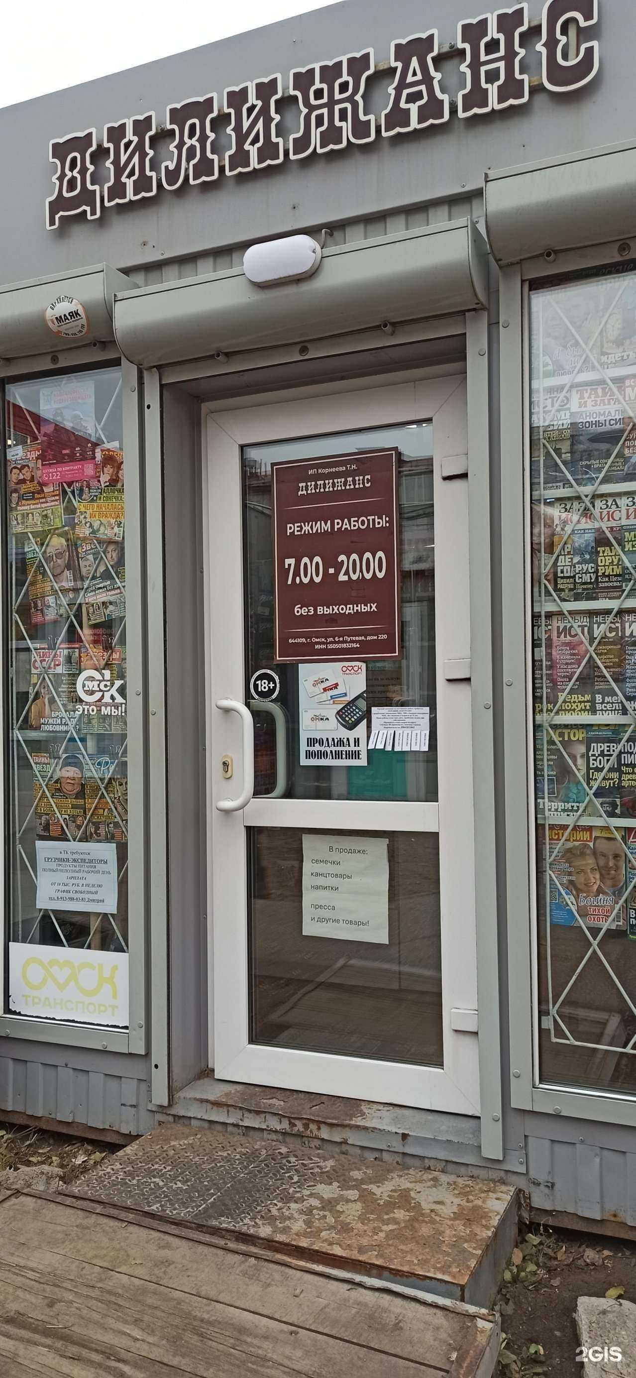 Отзывы на компанию Дилижанс в г. Омск c фото