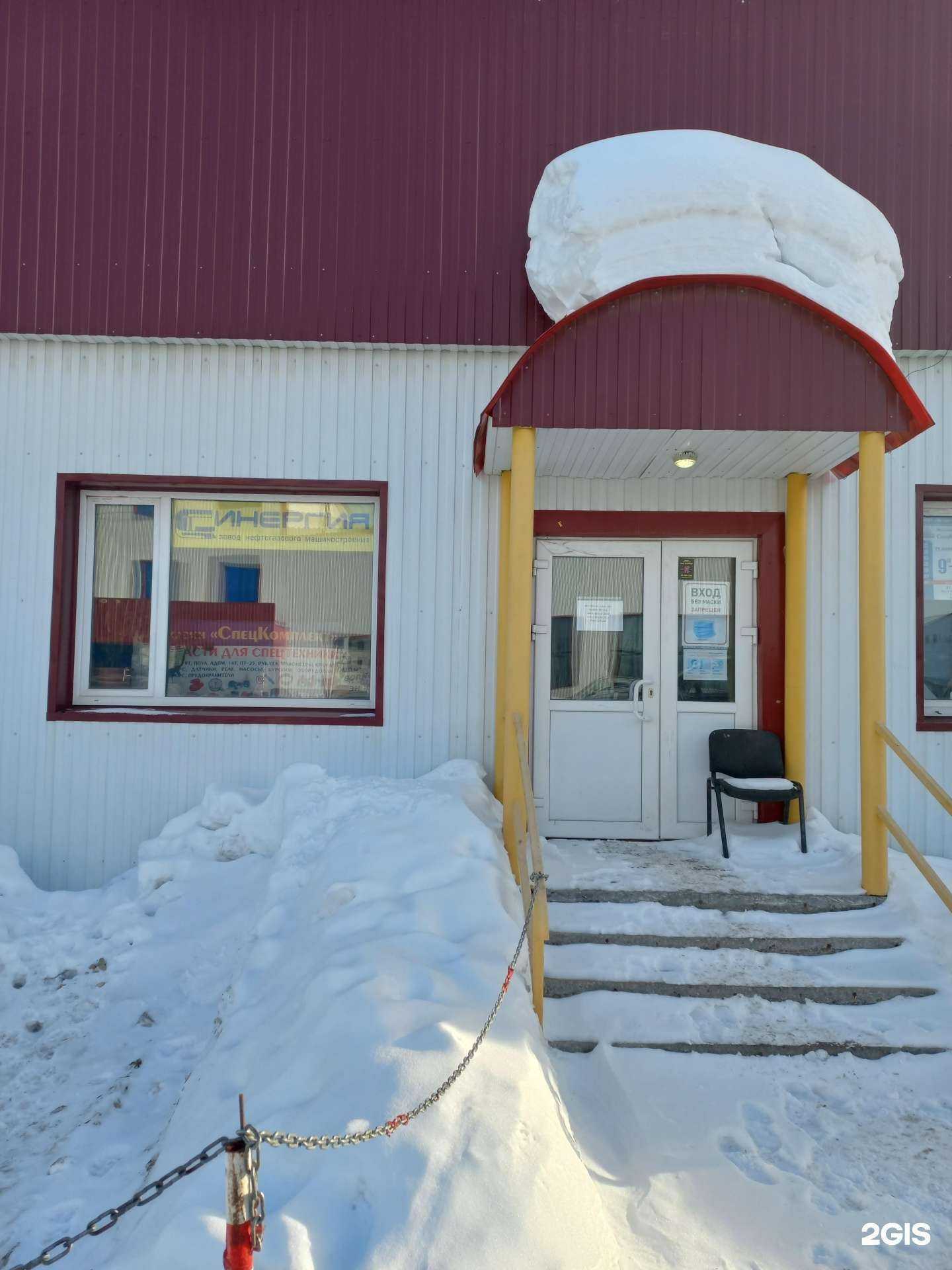 Отзывы на компанию СпецКомплект в Нижневартовске c фото