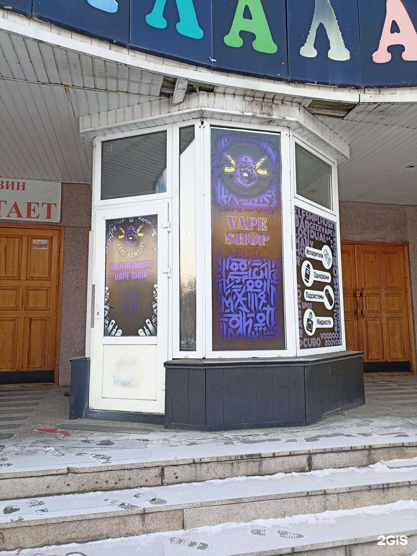 Отзывы на компанию Vape bandits в Абакане c фото