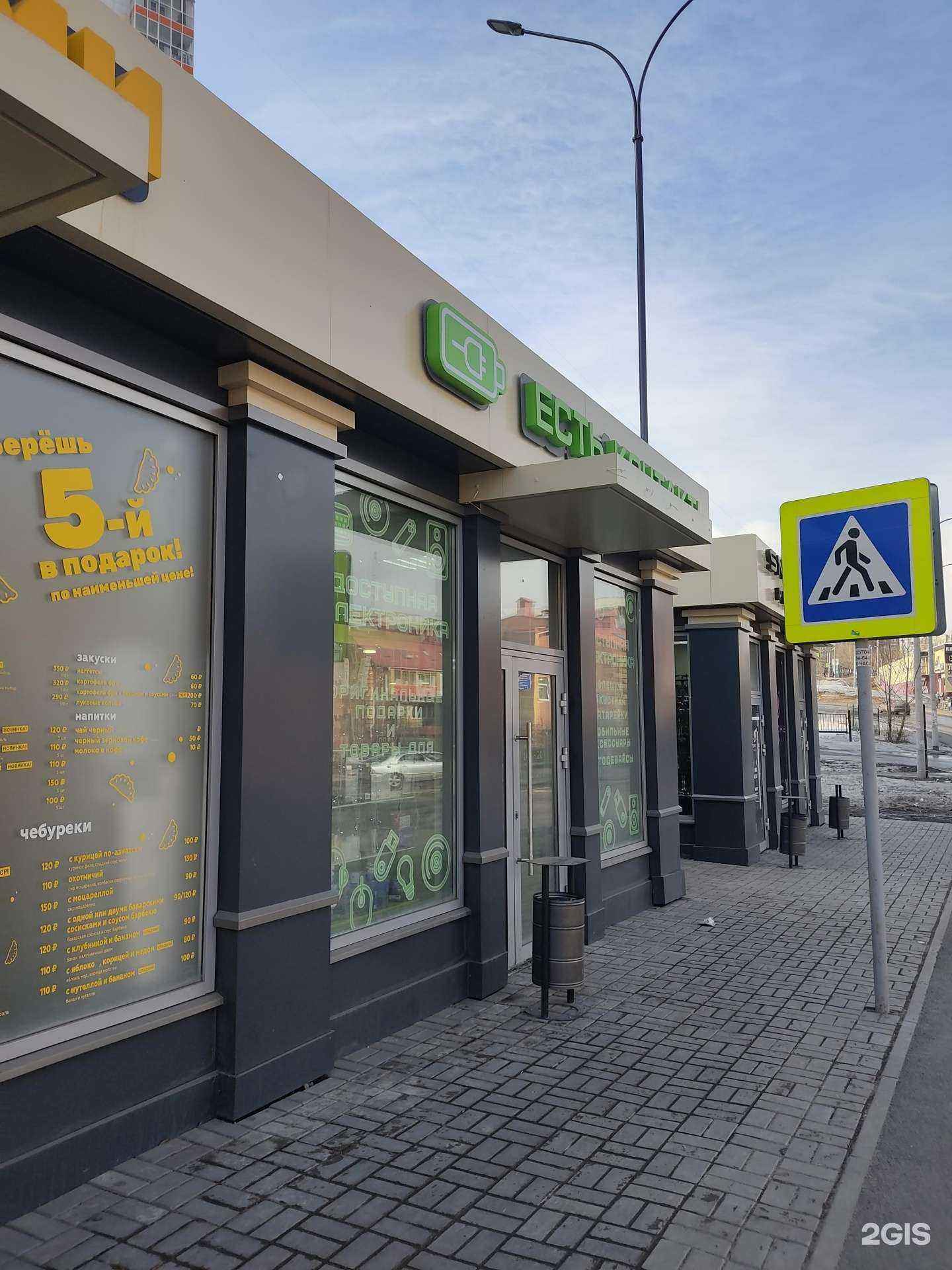 Отзывы на компанию ЧебурекМи в Красноярске c фото - фотография 2 из 2