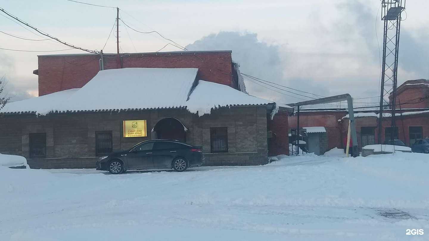 Отзывы на компанию Сибирский бумажный комбинат в Кемерове c фото - фотография 2 из 2