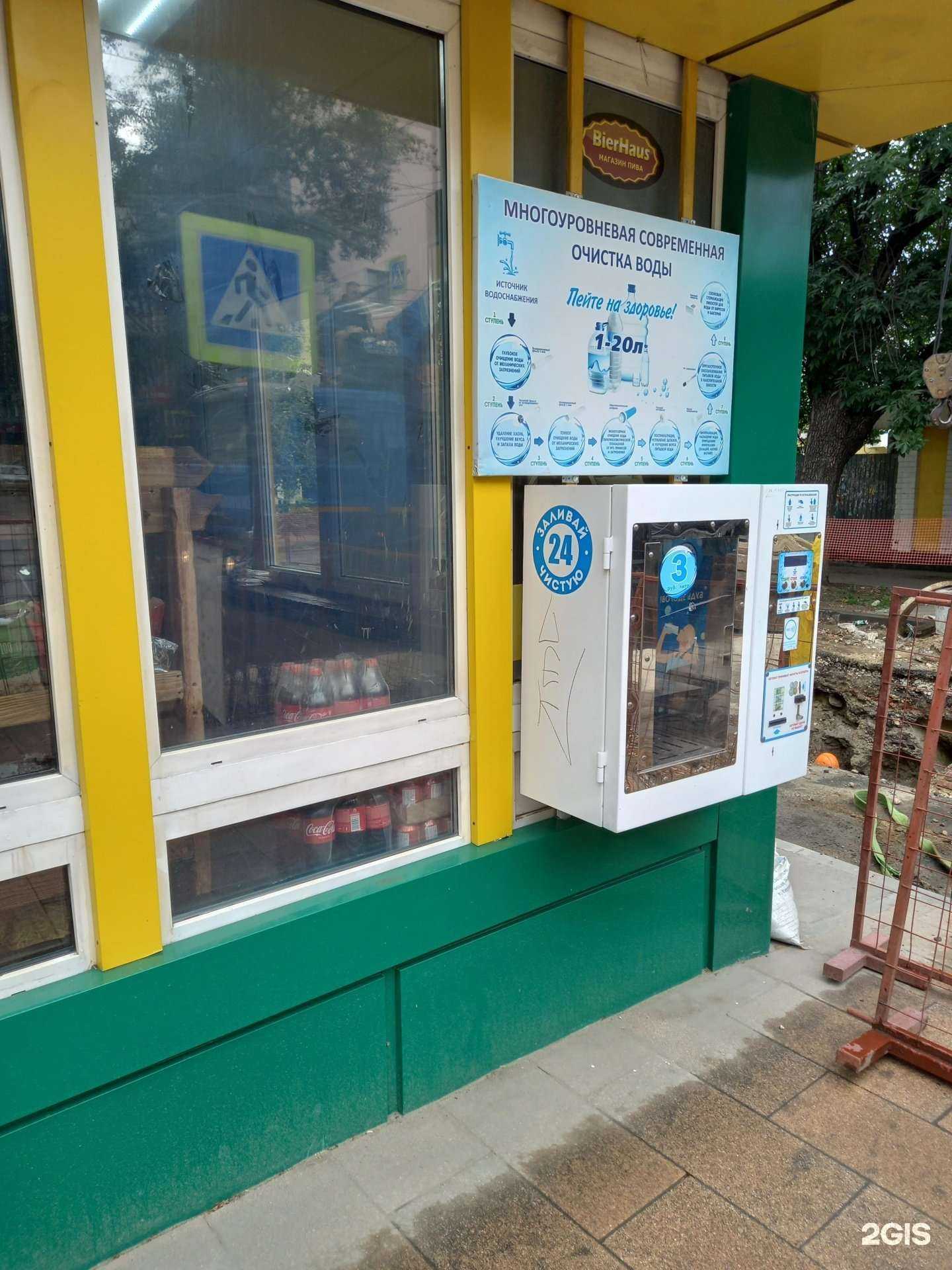 Отзывы на компанию Бриз в Саратове c фото