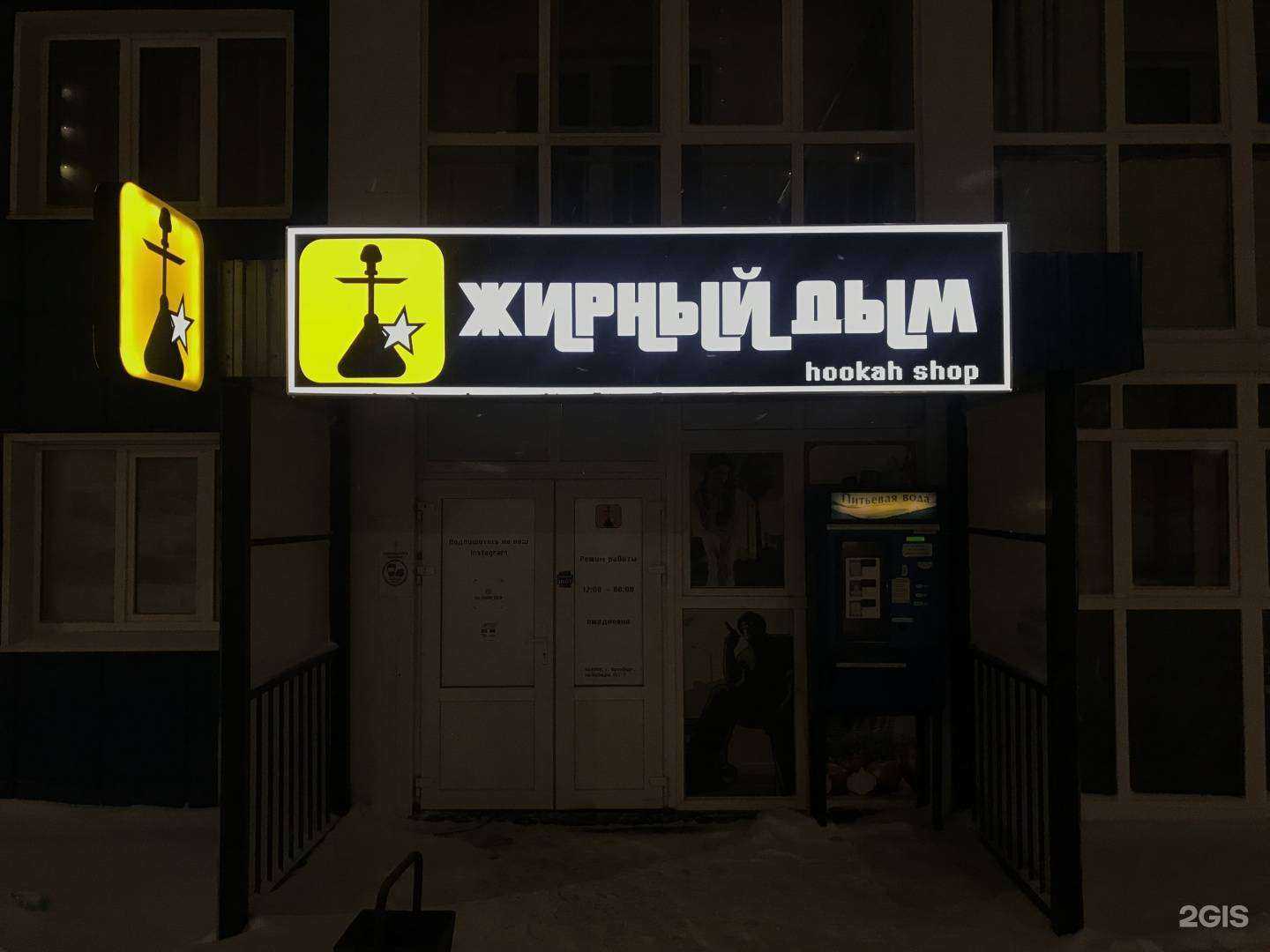 Отзывы на компанию Жирный дым в Оренбурге c фото