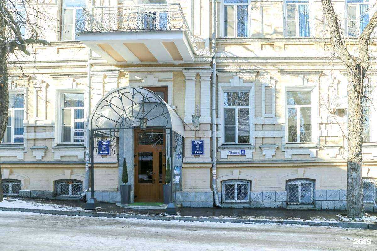 Отзывы на компанию Капитан в Кисловодске c фото