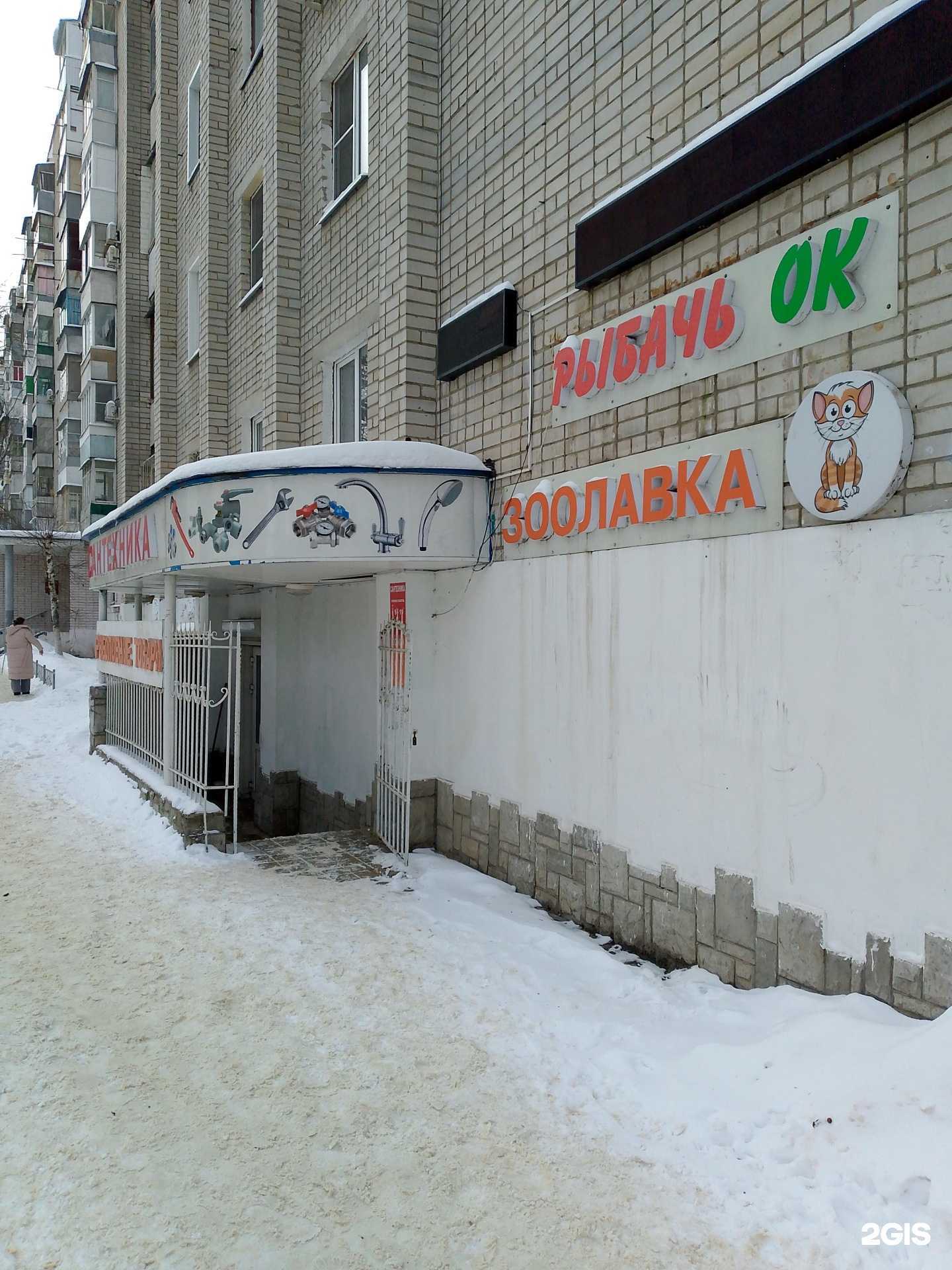 Отзывы на компанию Рыбачь Ок! в г. Воронеж c фото