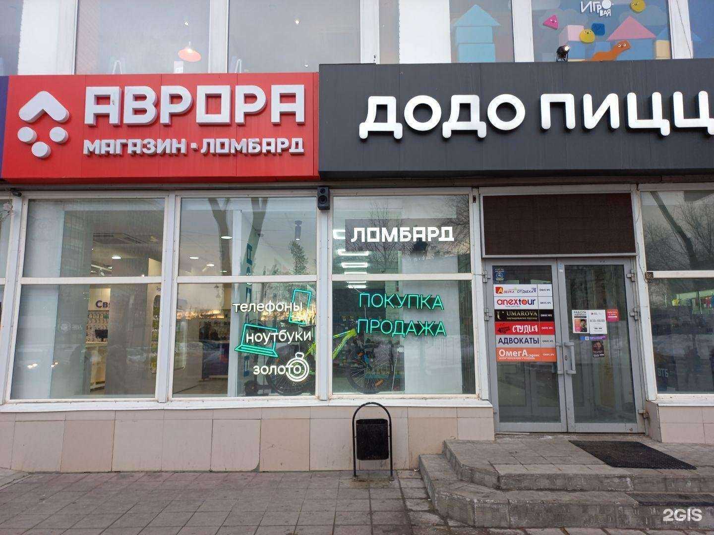 Отзывы на компанию Аврора в Оренбурге c фото