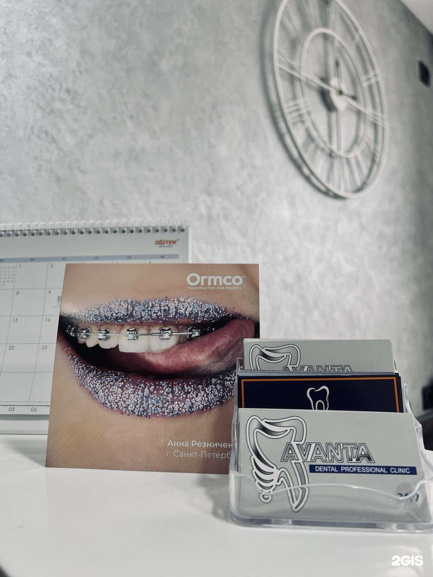 Отзывы на компанию Avanta dental professional clinic в Краснодаре c фото