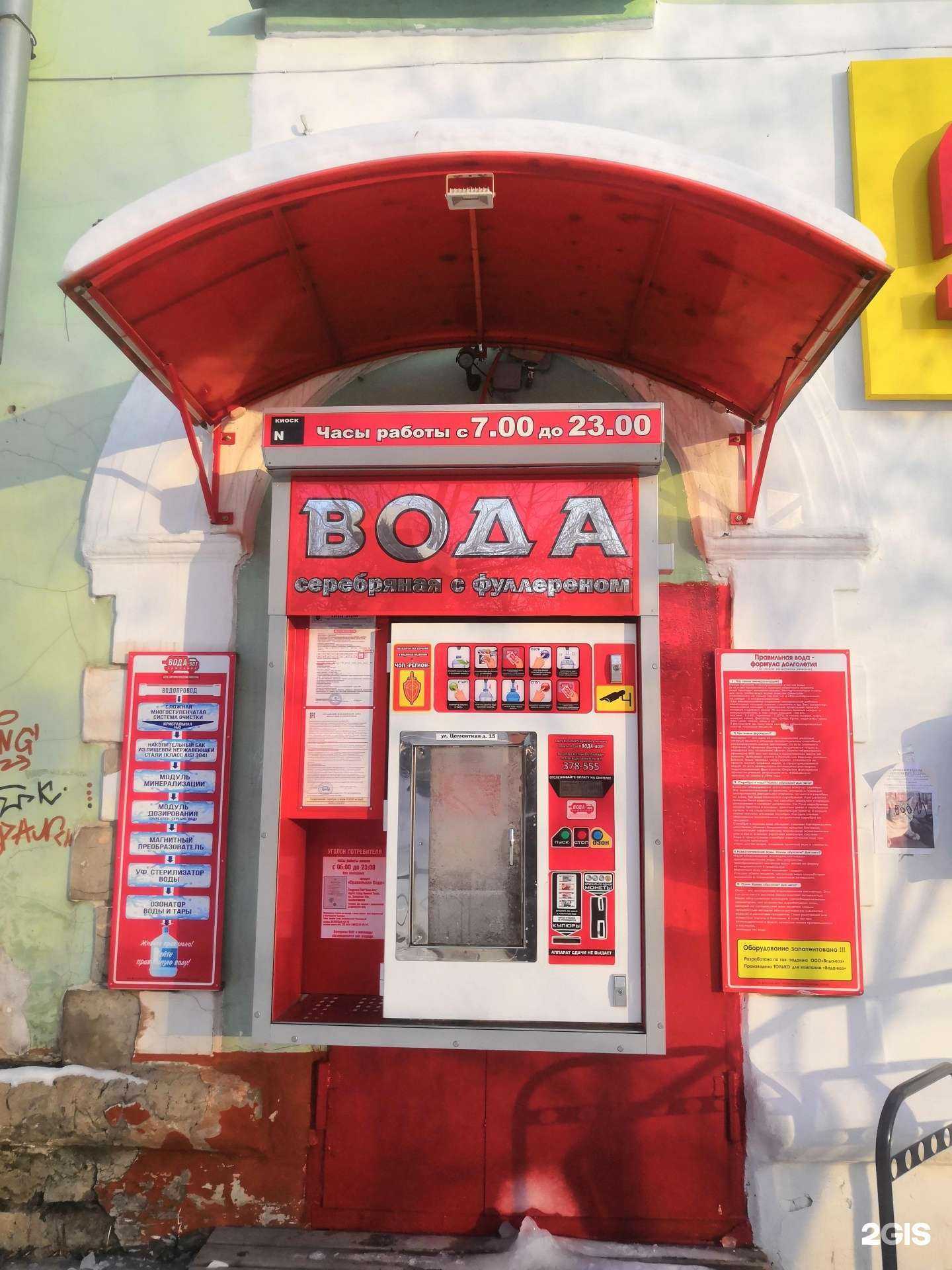 Отзывы на компанию Вода-воз в Нижнем Тагиле c фото