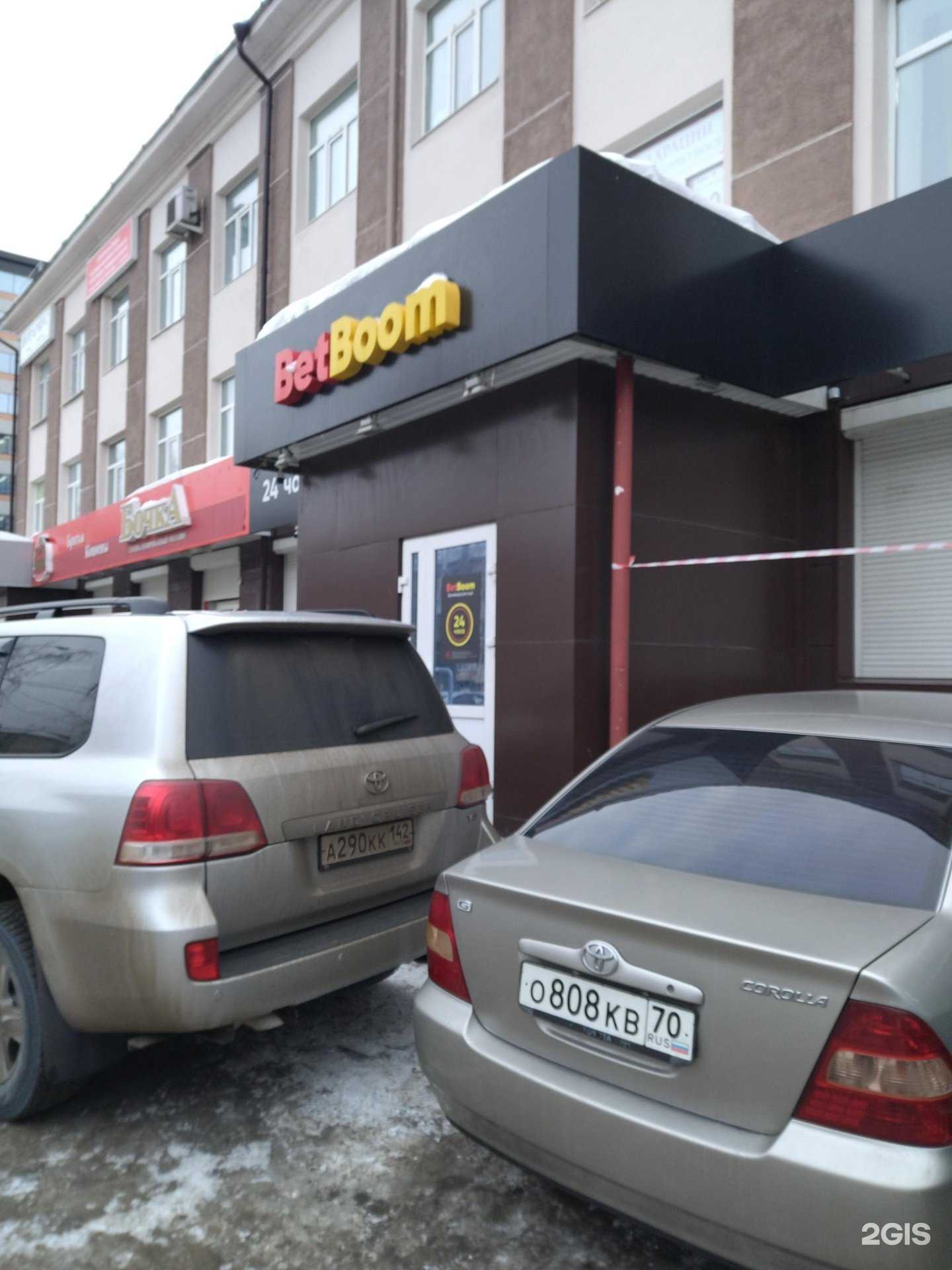 Отзывы на компанию BetBoom в Томске c фото