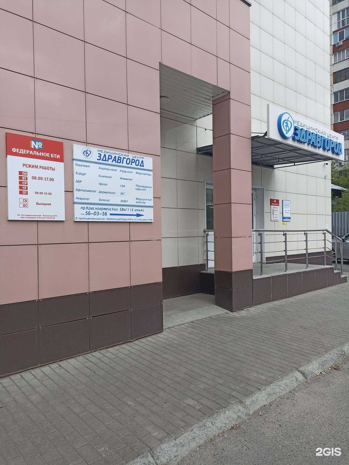 Отзывы на компанию Роскадастр в Барнауле c фото