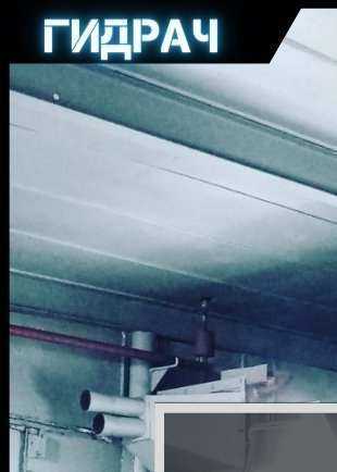 Отзывы на компанию Гидрач в Тюмени c фото