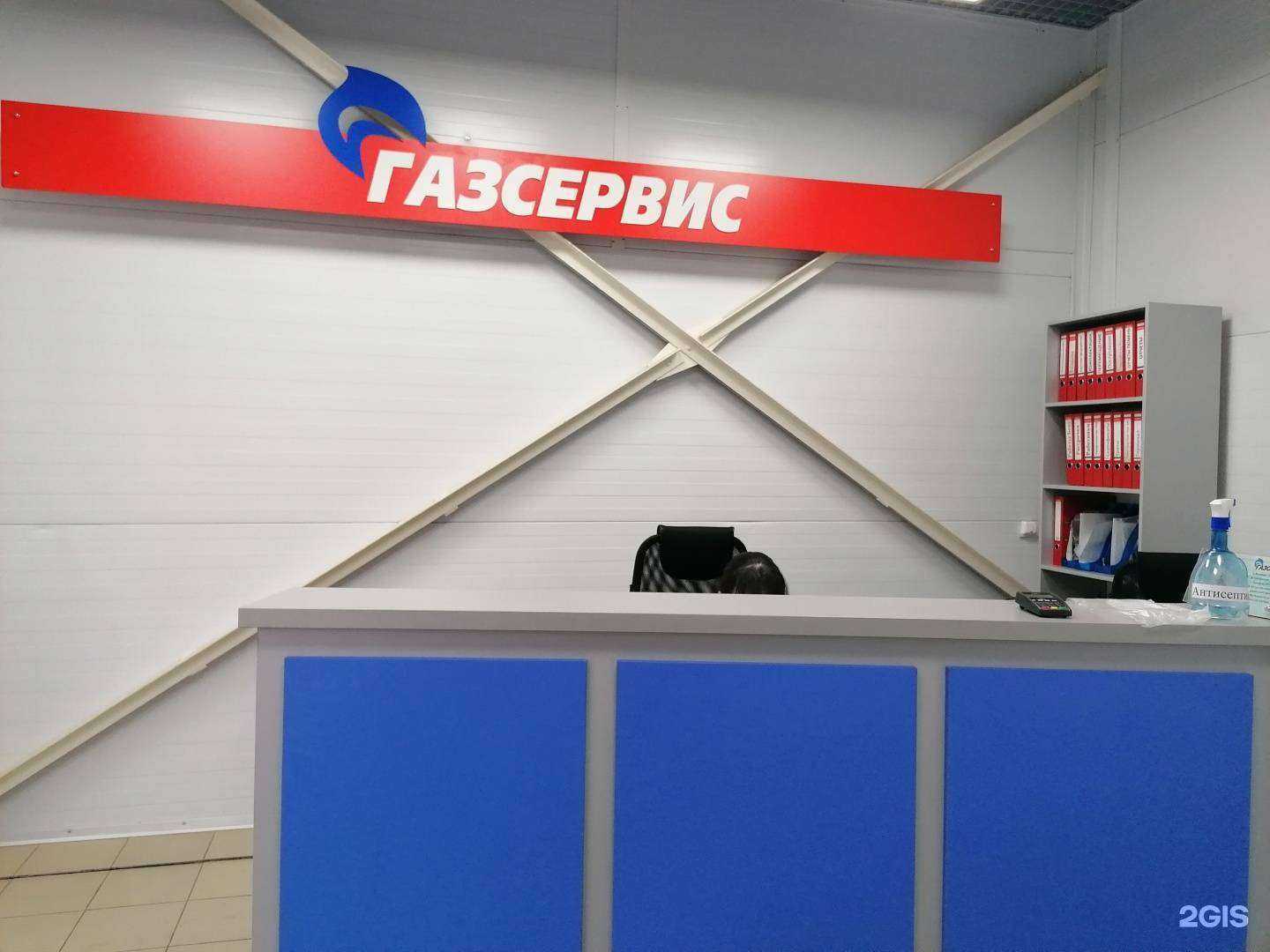 Отзывы на компанию Газсервис в г. Миасс c фото