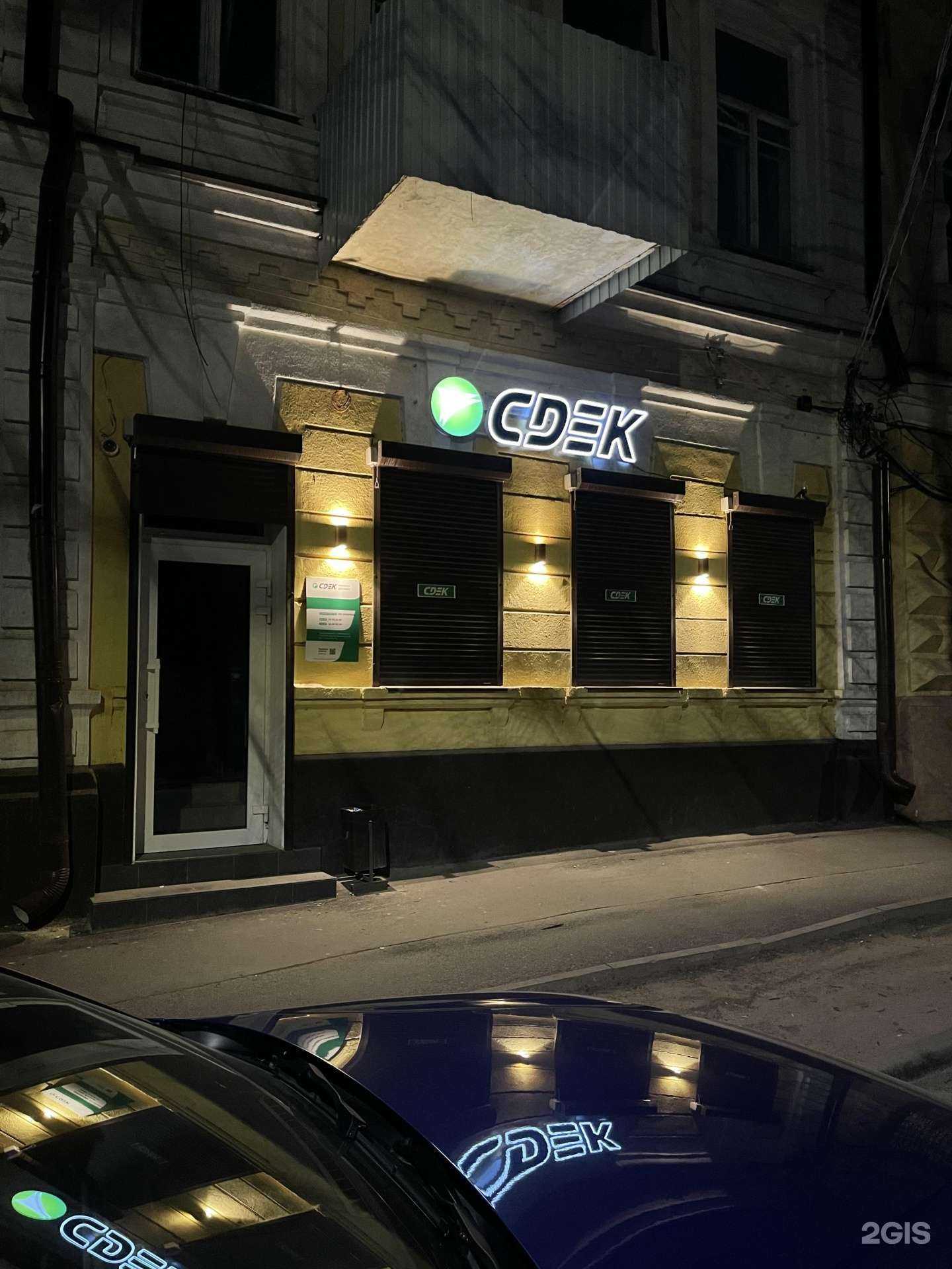 Отзывы на компанию СДЭК в Ростове-на-Дону c фото