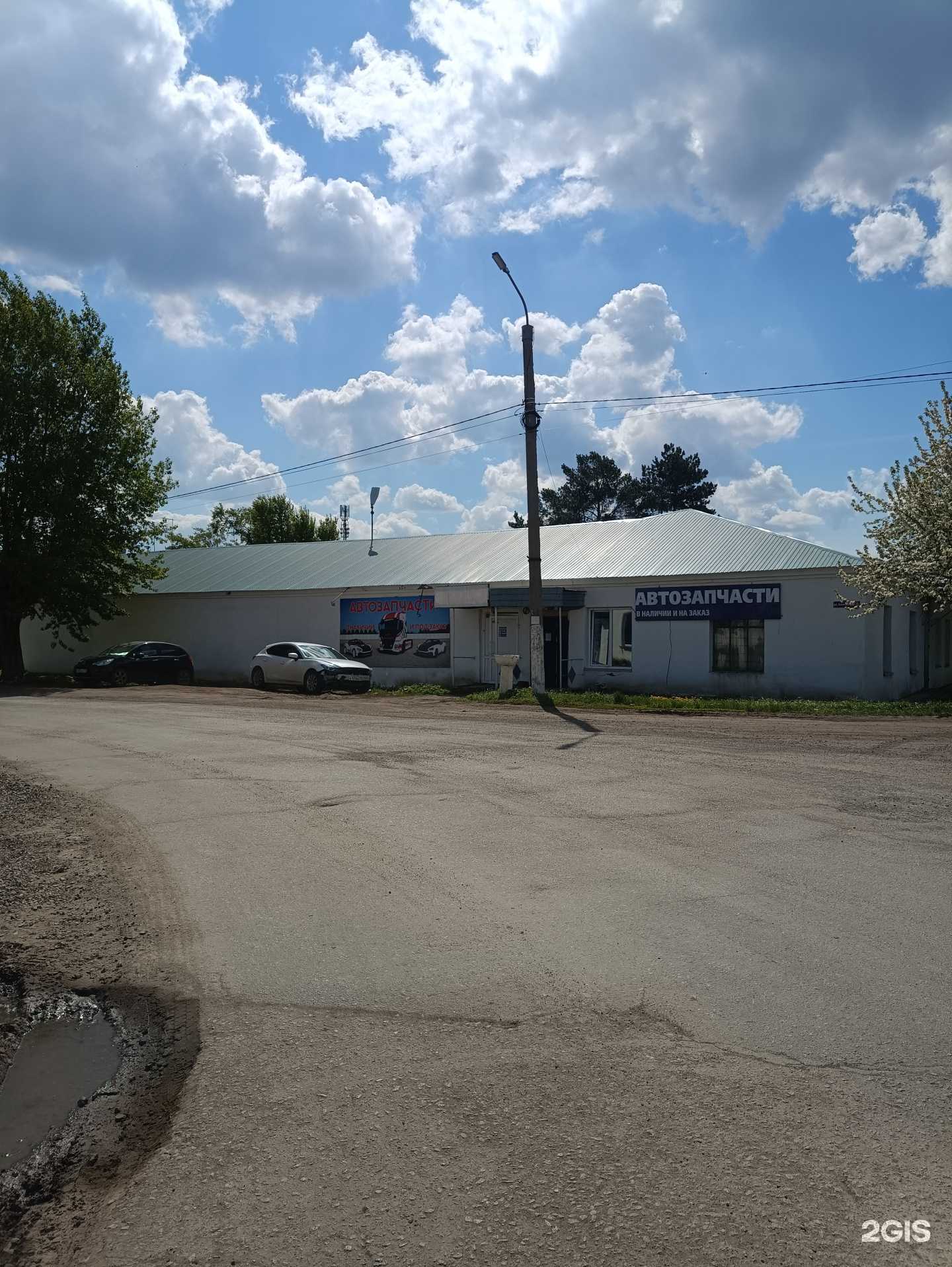 Отзывы на компанию Магазин автозапчастей в Копейске c фото - фотография 2 из 2