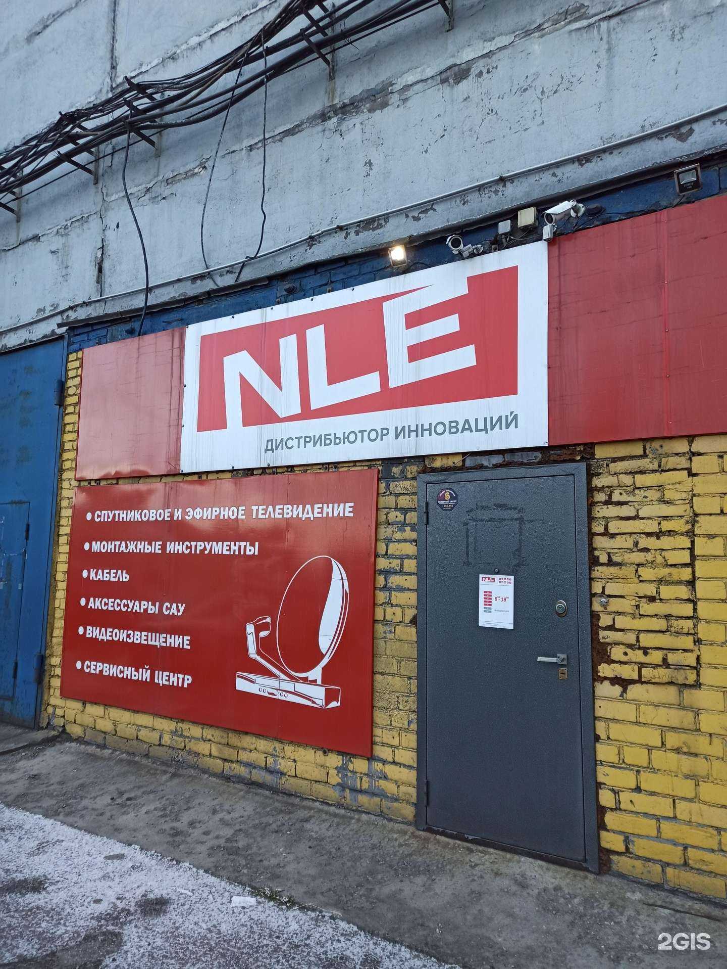 Отзывы на компанию Nle в г. Мурманск c фото