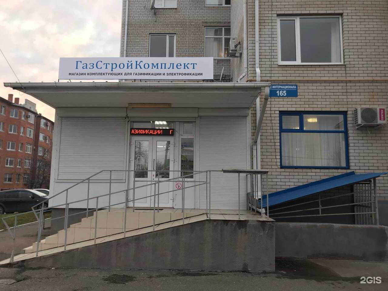 Отзывы на компанию ГазСтройКомплект в Майкопе c фото