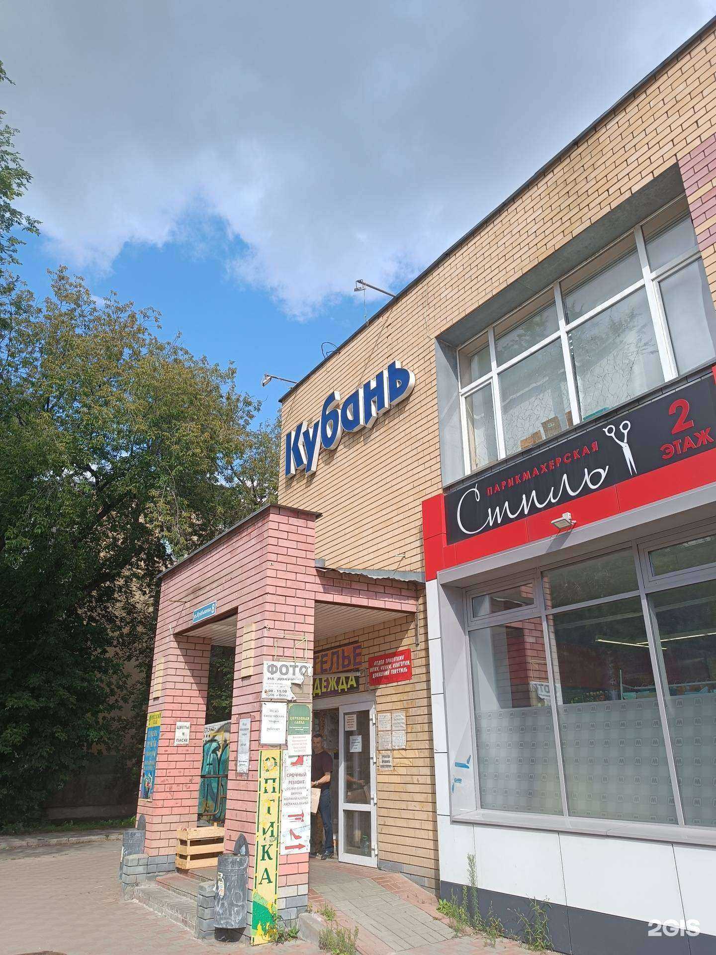 Отзывы на компанию Доктор оптик в Нижнем Новгороде c фото