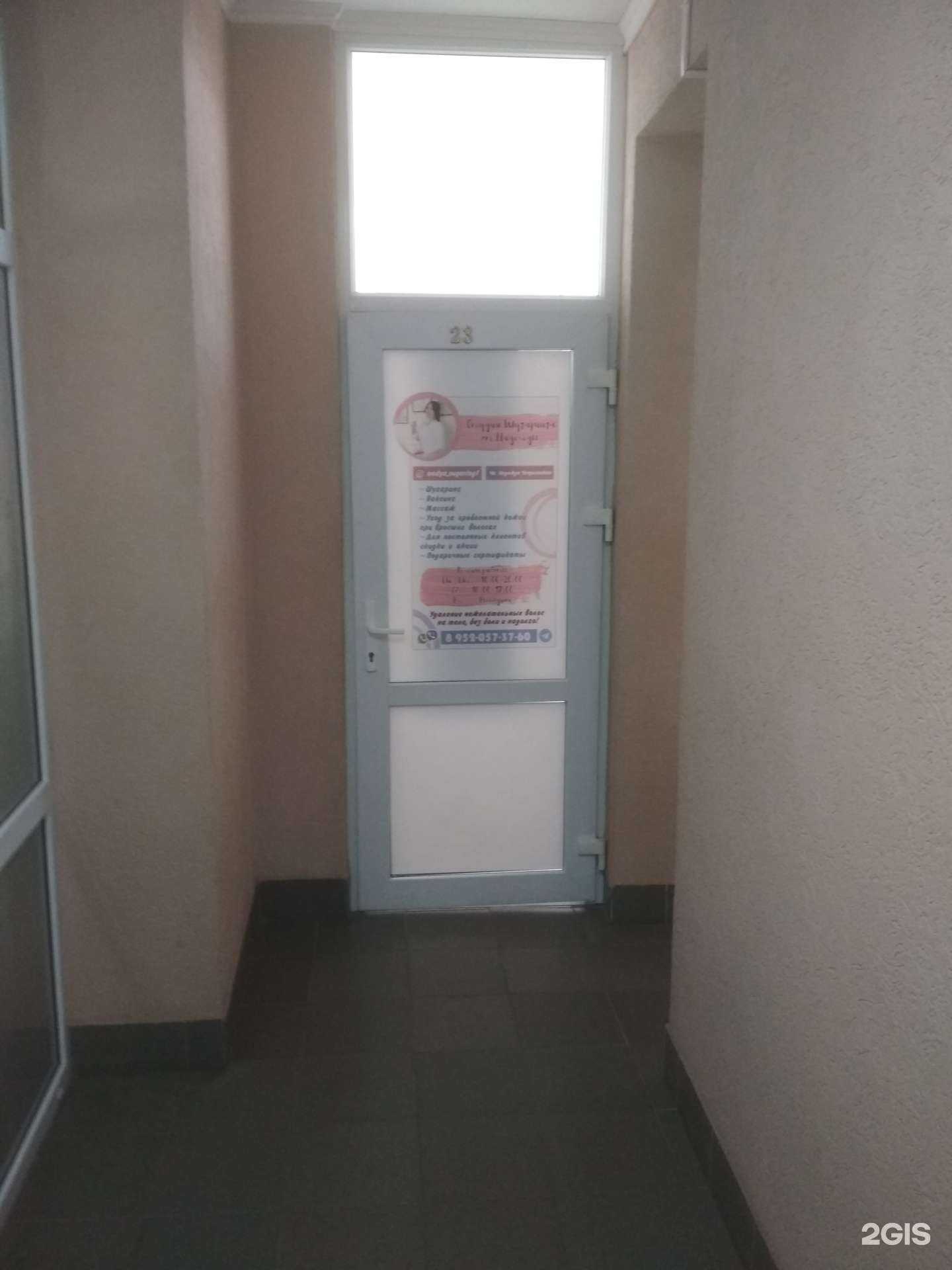 Отзывы на компанию Студия эпиляции от Надежды в Светлогорске c фото