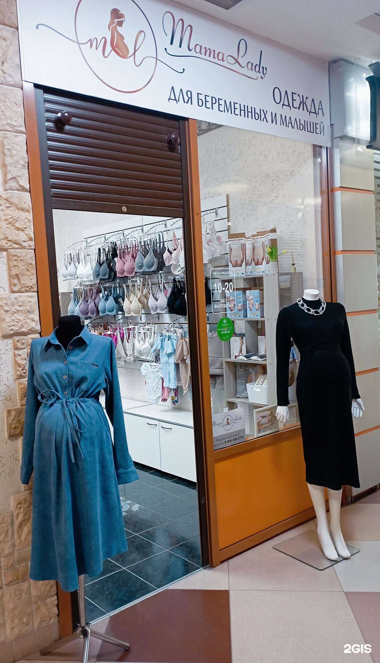 Отзывы на компанию МамаЛеди в Кемерове c фото