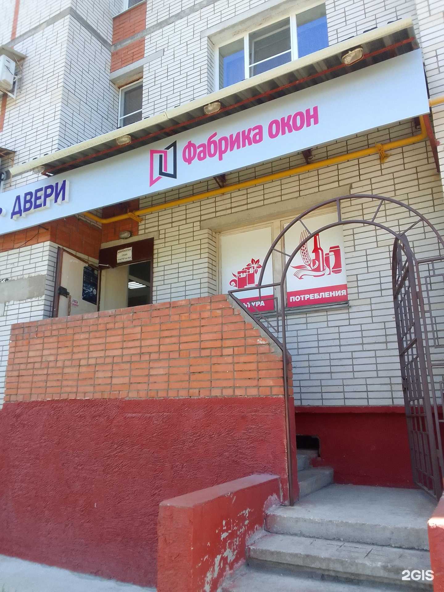 Отзывы на компанию Фабрика окон в Владимире c фото