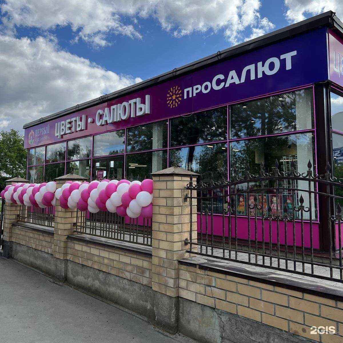 Отзывы на компанию Первый Цветочный в г. Оренбург c фото