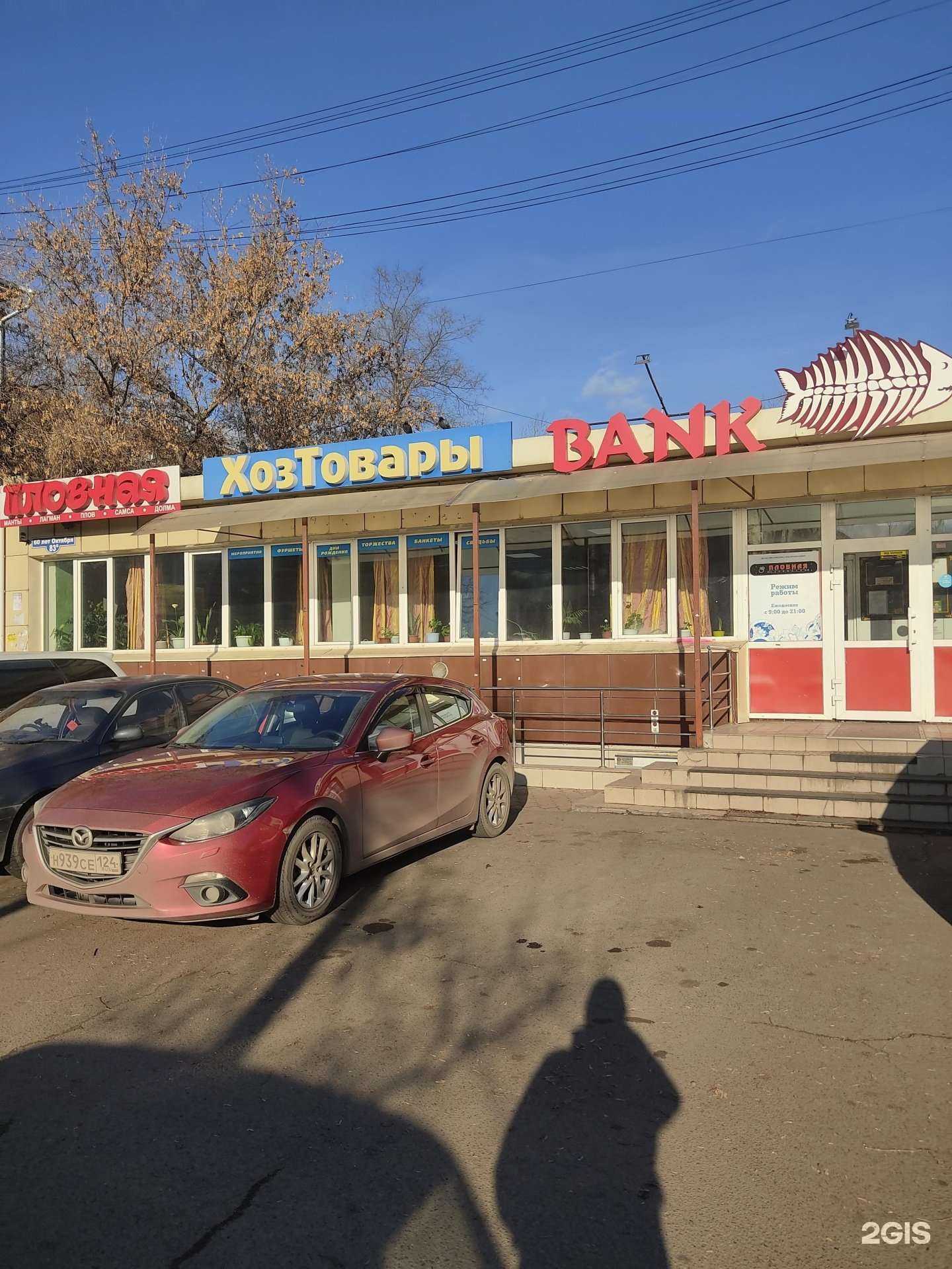 Отзывы на компанию Коммунальщик в Красноярске c фото - фотография 2 из 2