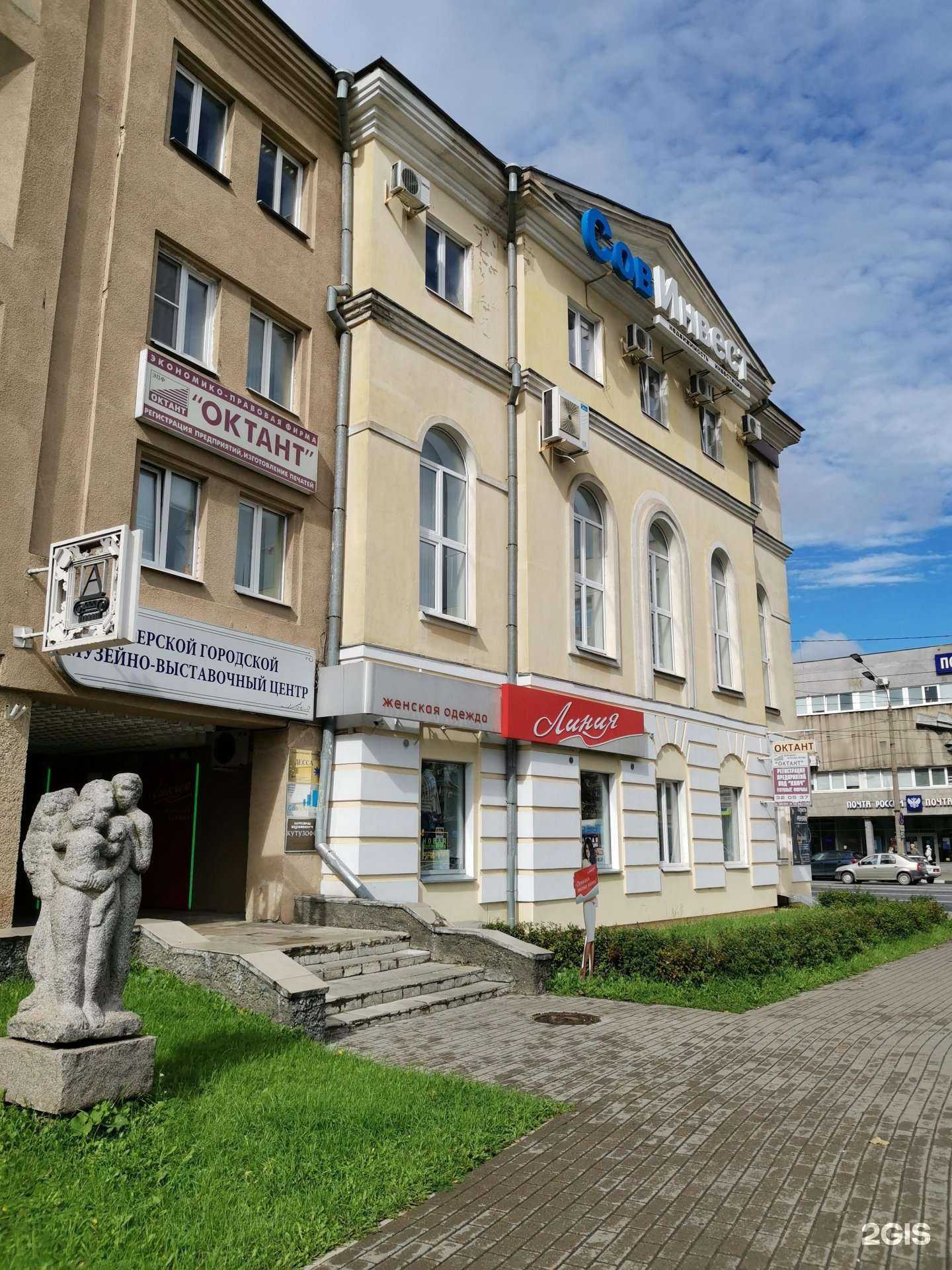 Отзывы на компанию СовИнвест-Недвижимость в Твери c фото - фотография 2 из 2