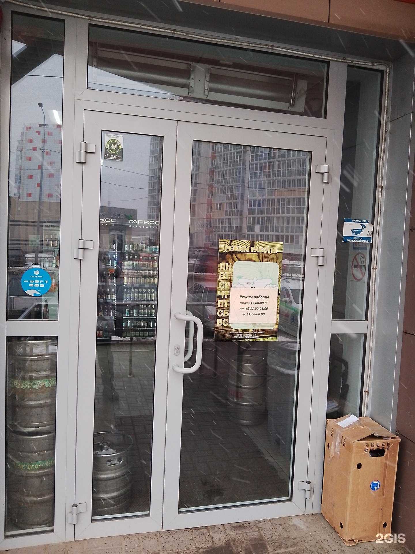 Отзывы на компанию Beer legends в Липецке c фото