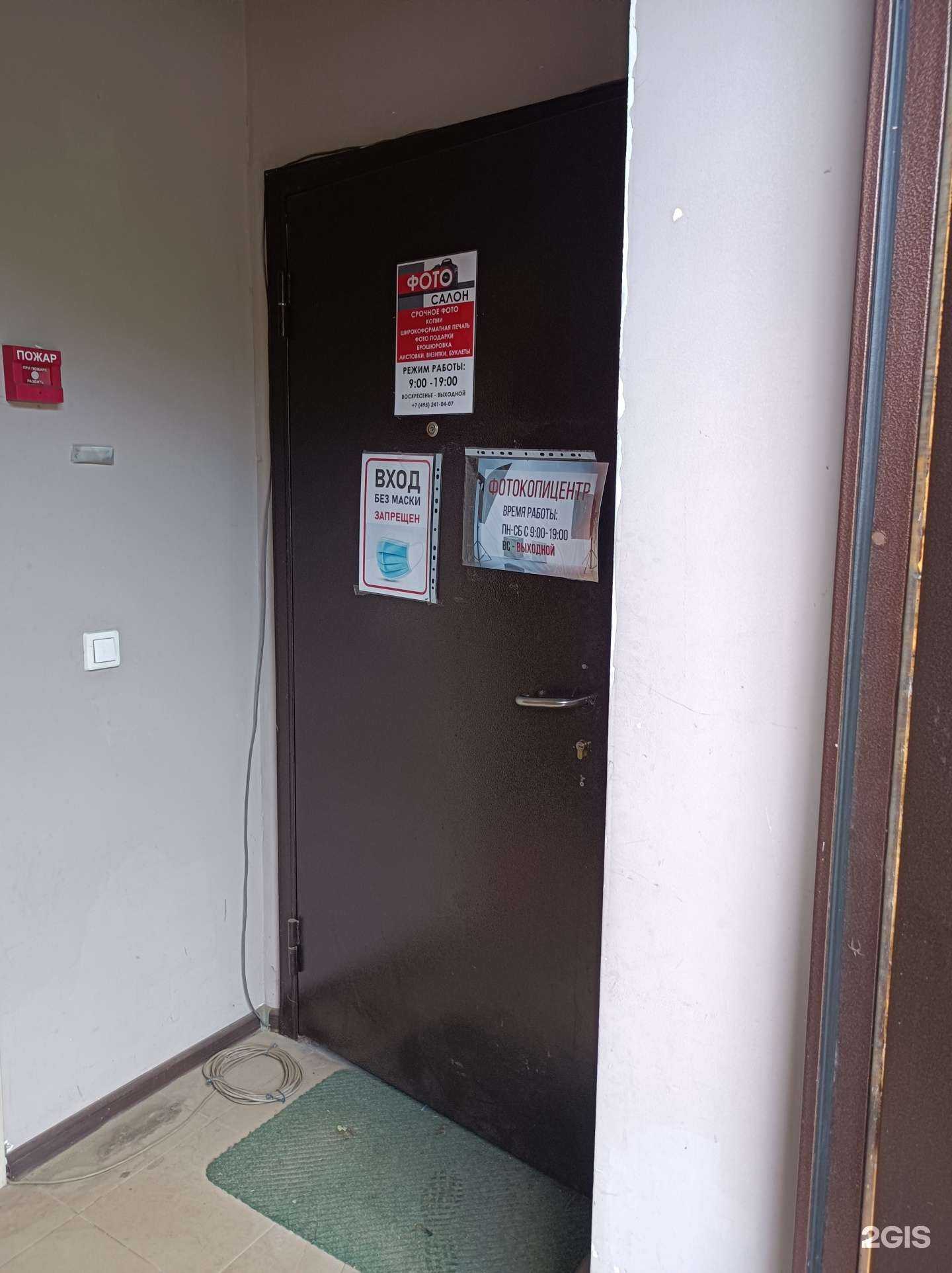 Отзывы на компанию MacFoto в Пушкине c фото