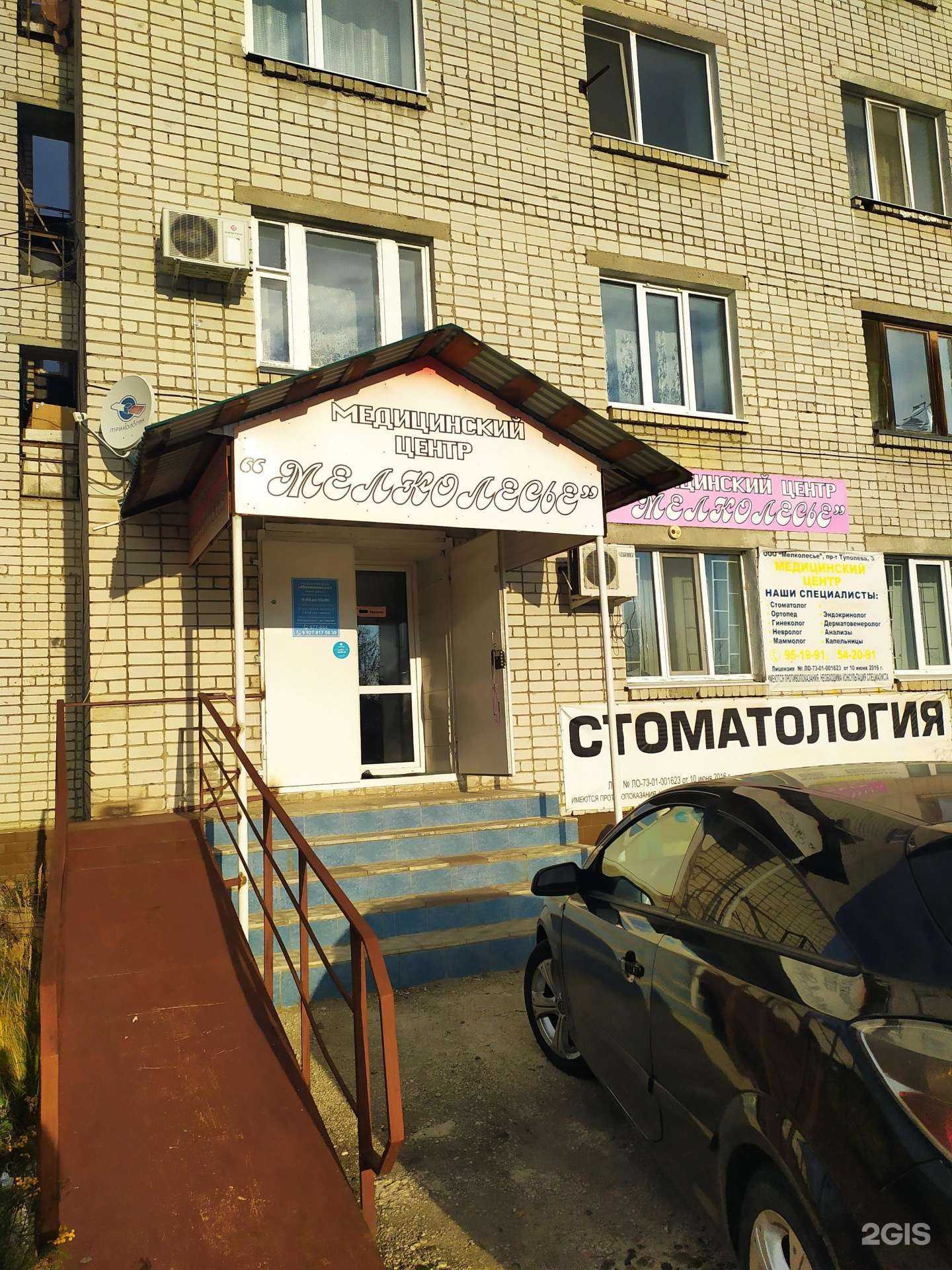 Отзывы на компанию Мелколесье в г. Ульяновск c фото