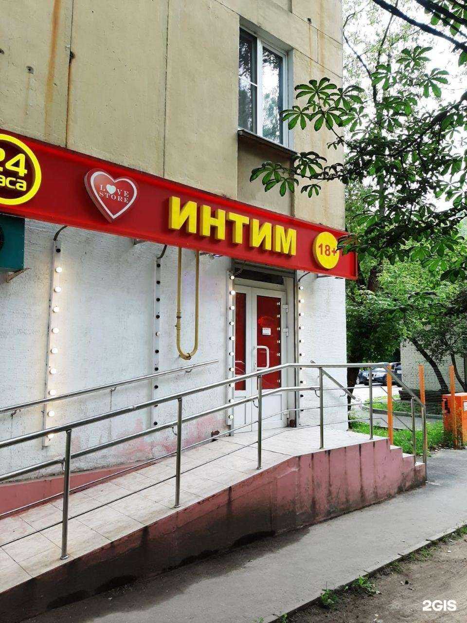 Отзывы на компанию Лавстор в г. Химки c фото