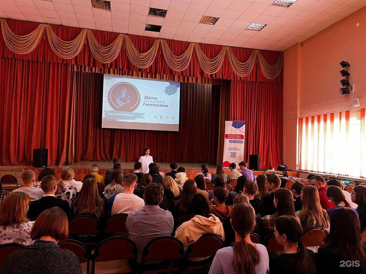 Отзывы на компанию Гимназия №56 в г. Томск c фото