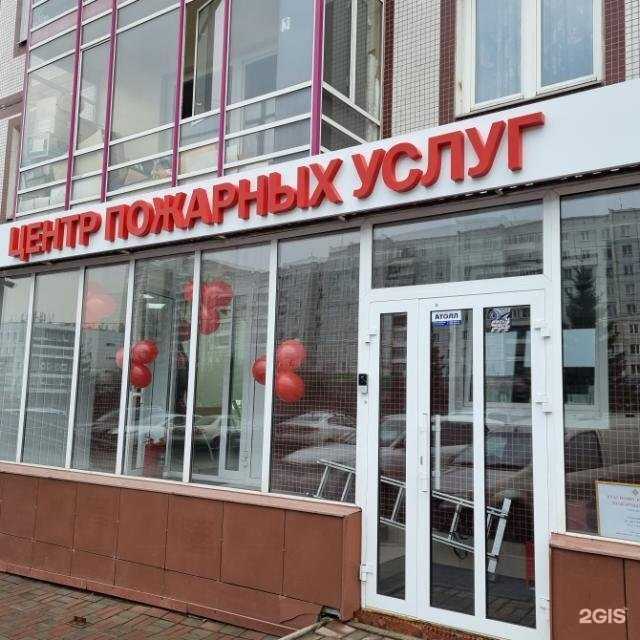 Отзывы на компанию Красноярский центр пожарных услуг в Красноярске c фото