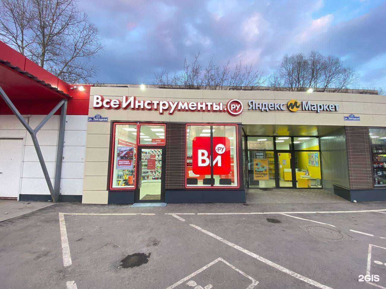 Отзывы на компанию ВсеИнструменты.ру в Балашихе c фото