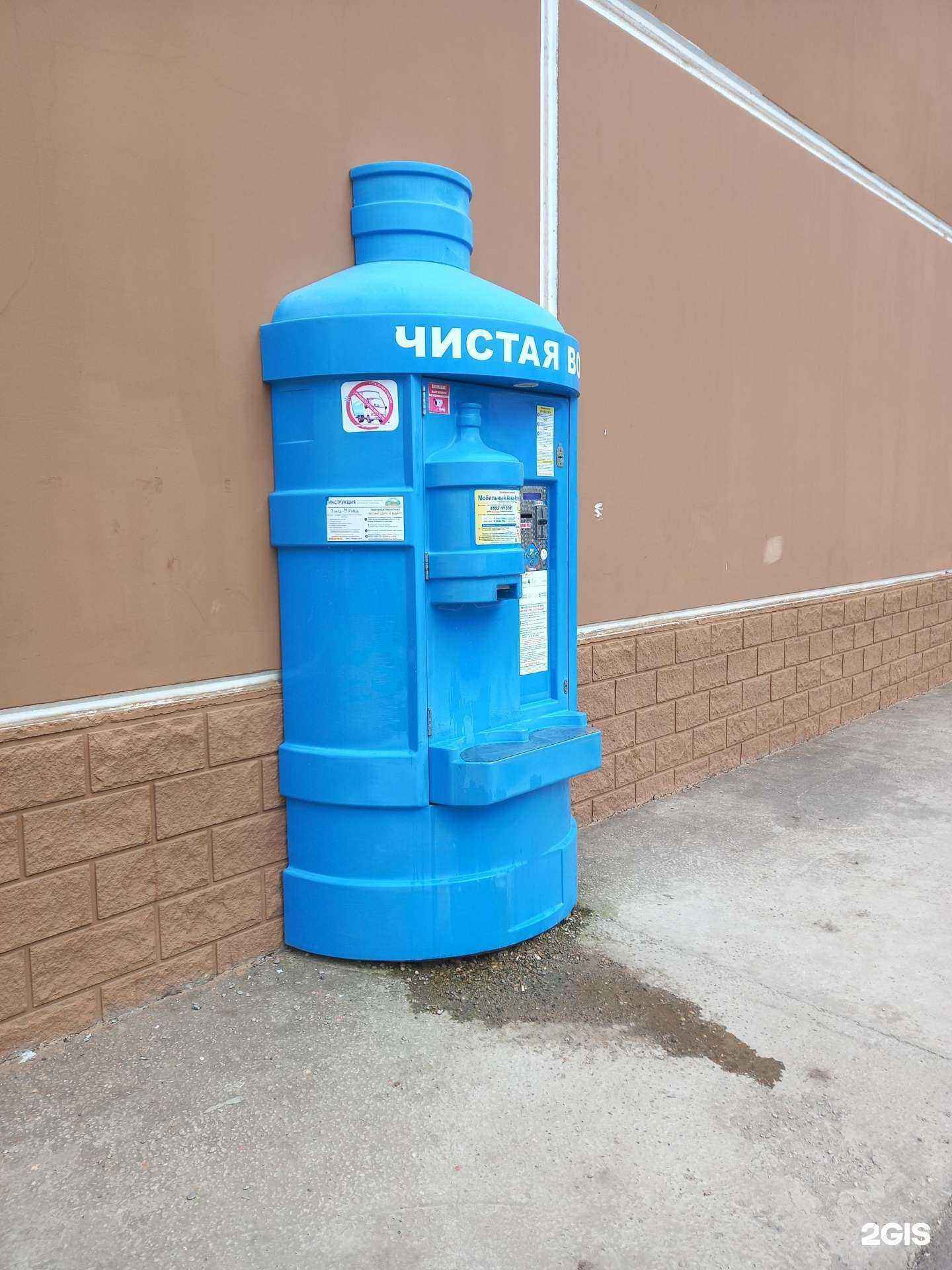 Отзывы на компанию Чистая вода в Краснодаре c фото