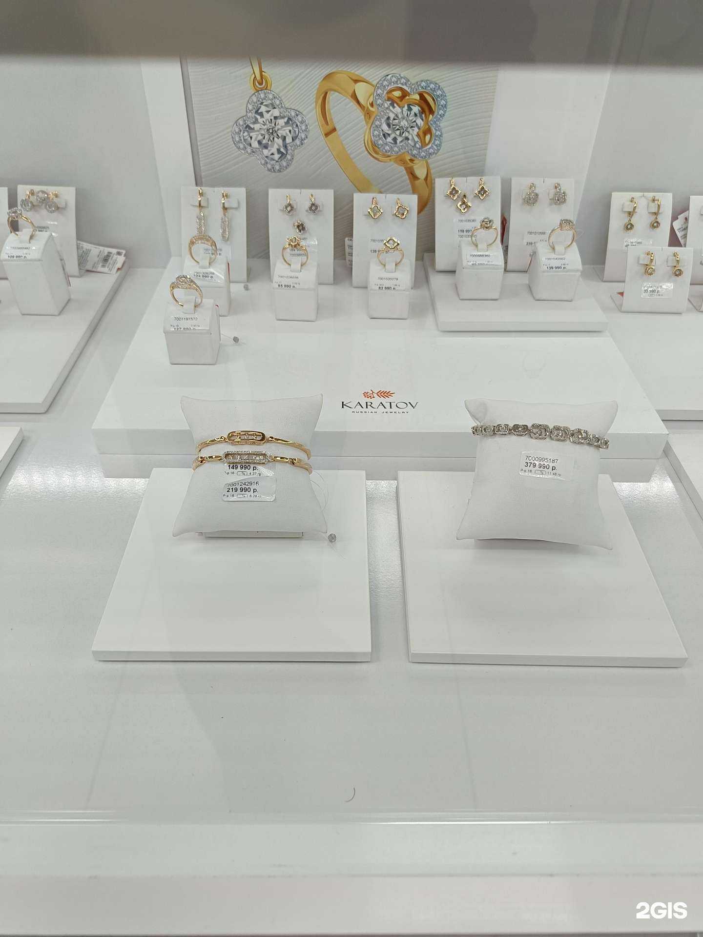 Отзывы на компанию Karatov в Кемерове c фото