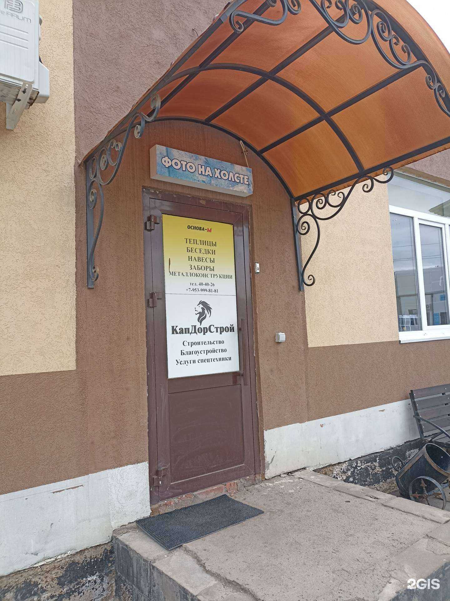 Отзывы на компанию КапДорСтрой в Альметьевске c фото