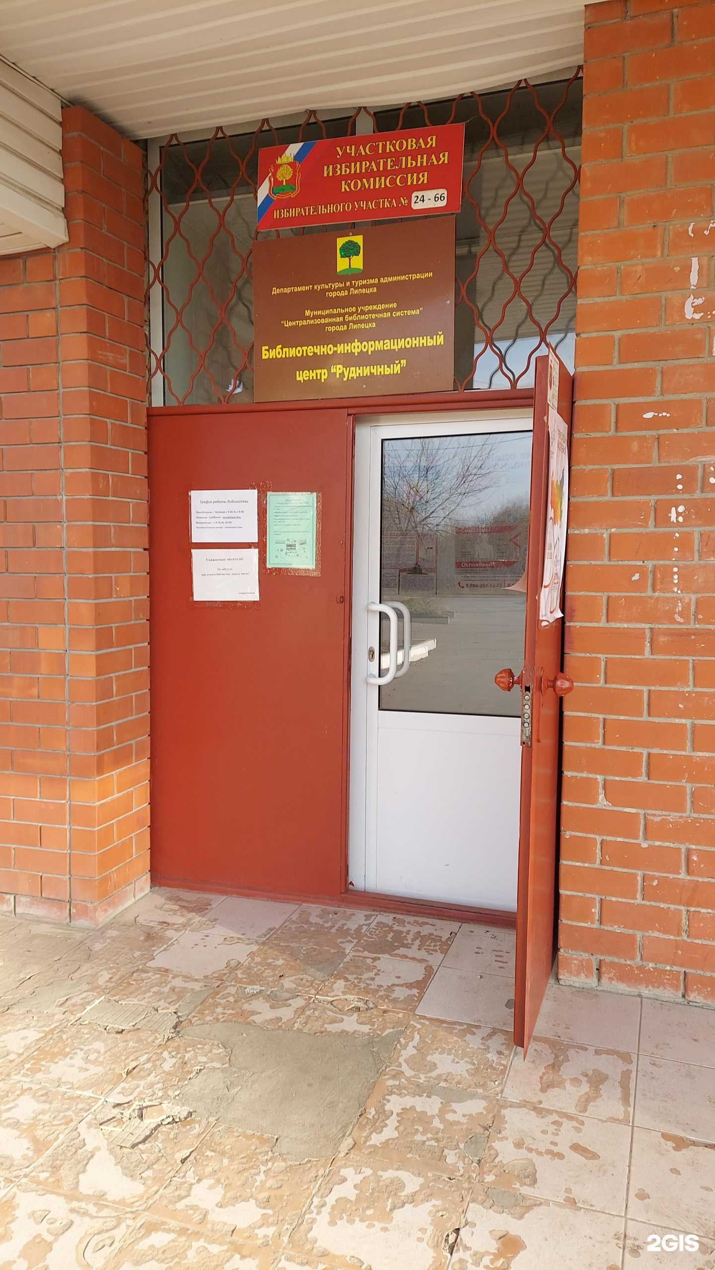 Отзывы на компанию Детская библиотека №22 в г. Липецк c фото