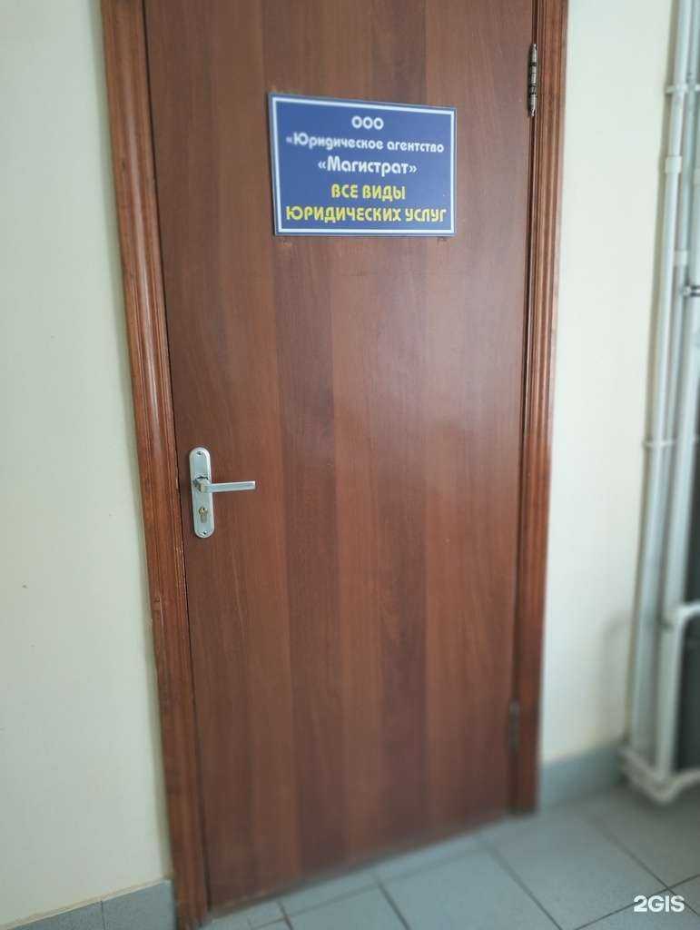 Отзывы на компанию Магистрат в Тамбове c фото