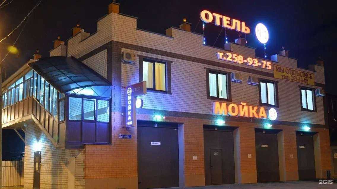 Отзывы на компанию Отель 1 в г. Воронеж c фото