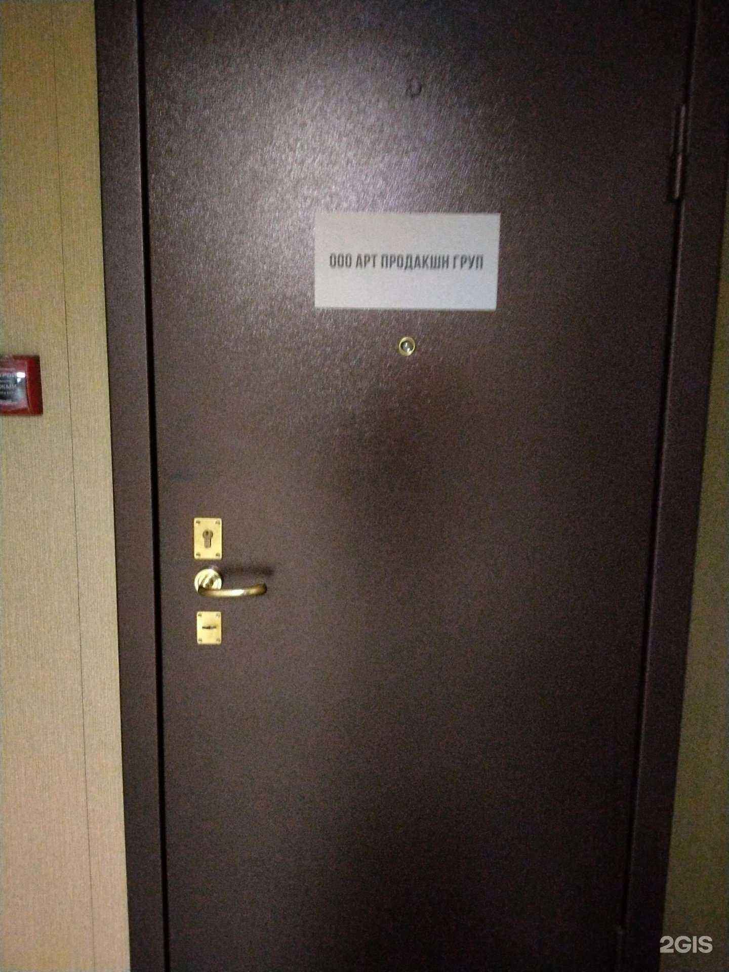 Отзывы на компанию Арт продакшн груп в Новосибирске c фото