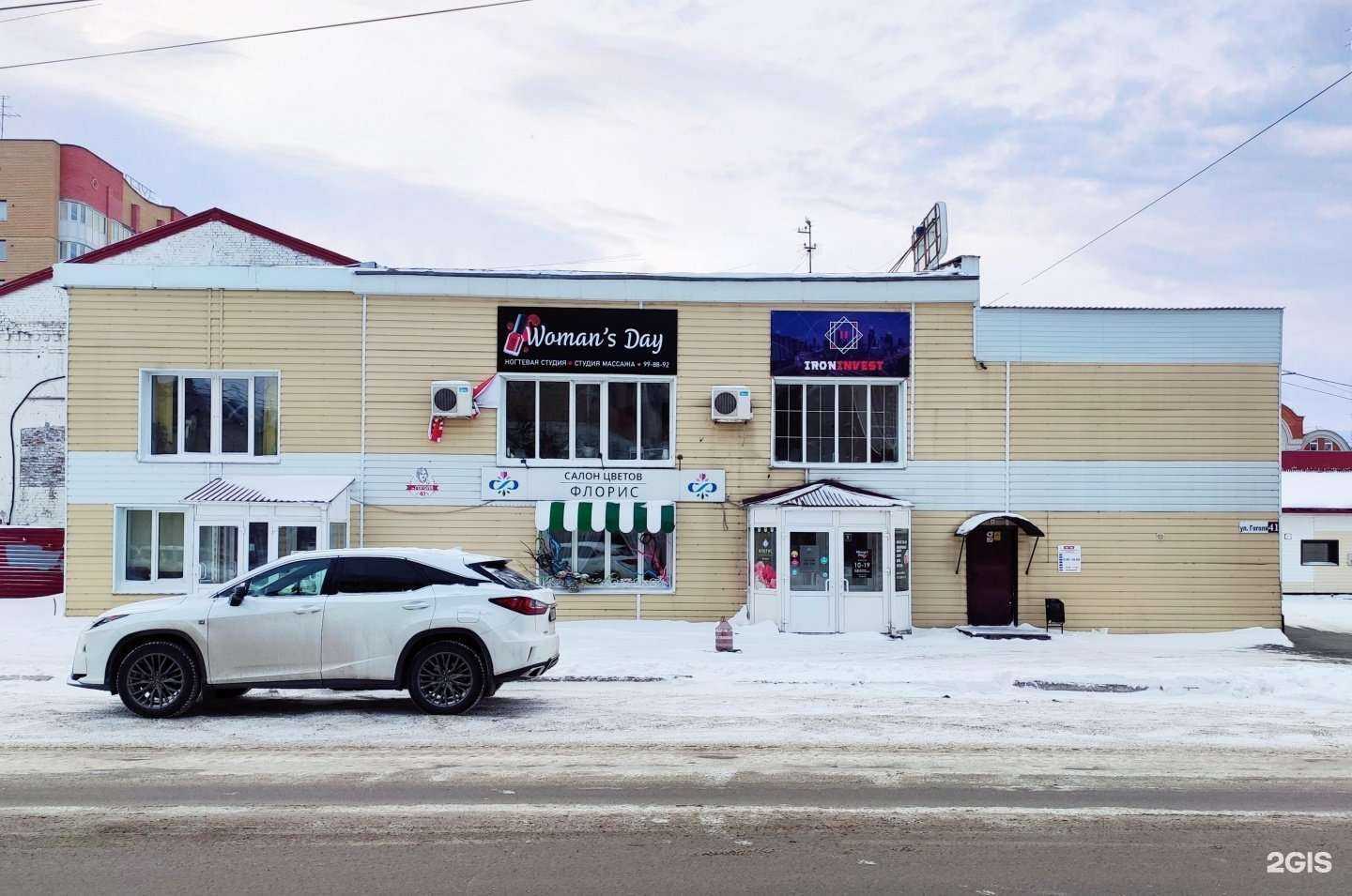 Отзывы на компанию Cherdak Beauty в Барнауле c фото - фотография 2 из 2