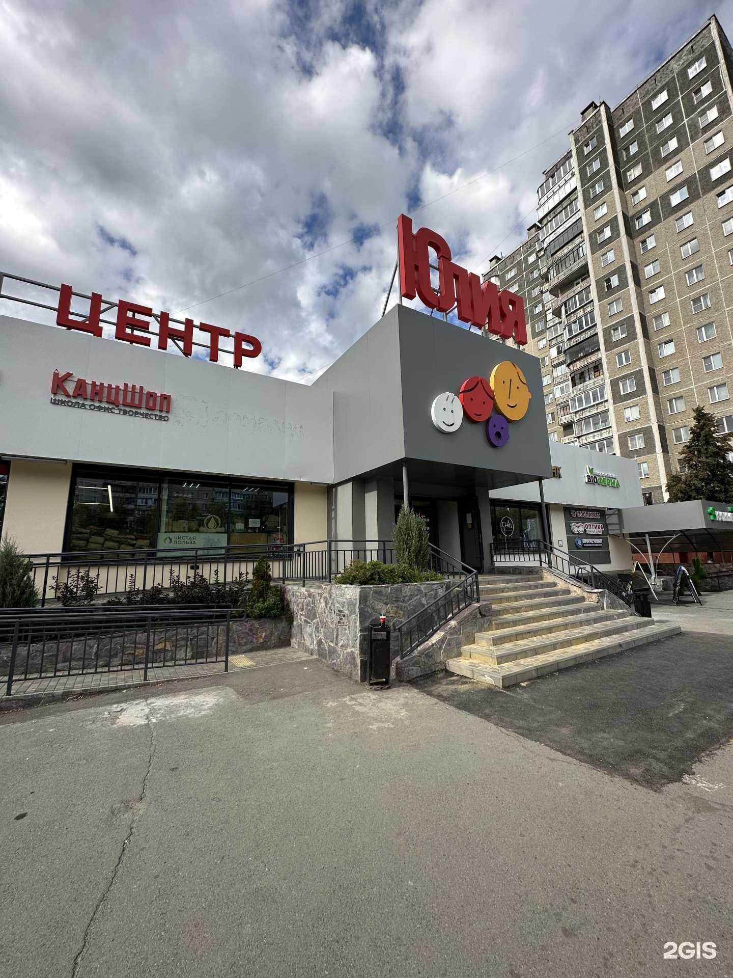 Отзывы на компанию КанцШоп в Челябинске c фото