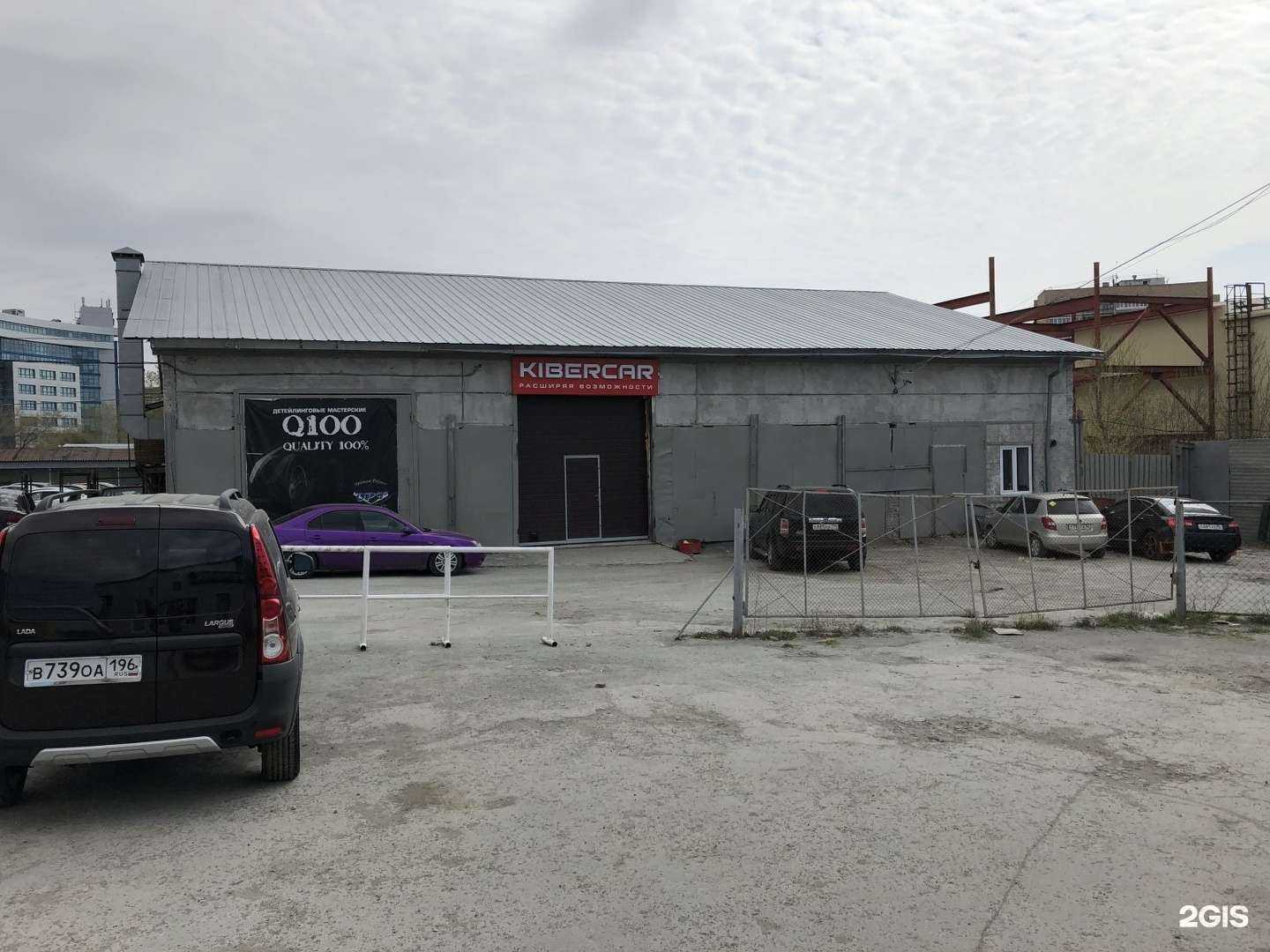 Отзывы на компанию Киберкар в Екатеринбурге c фото