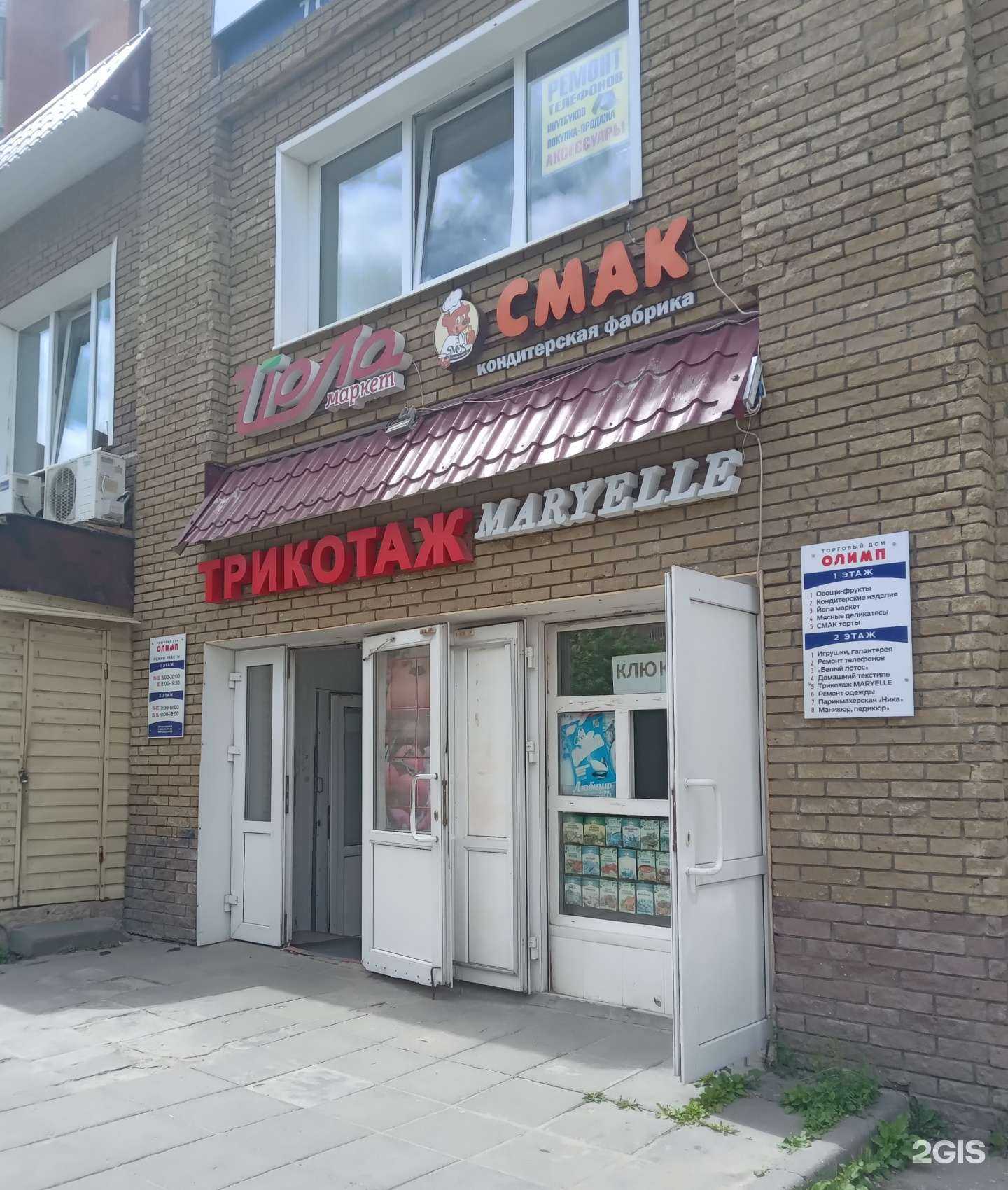 Отзывы на компанию Магазин домашнего текстиля в Чебоксарах c фото