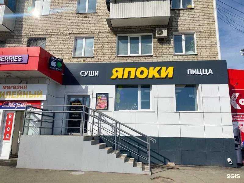 Отзывы на компанию Япоки в г. Курган c фото