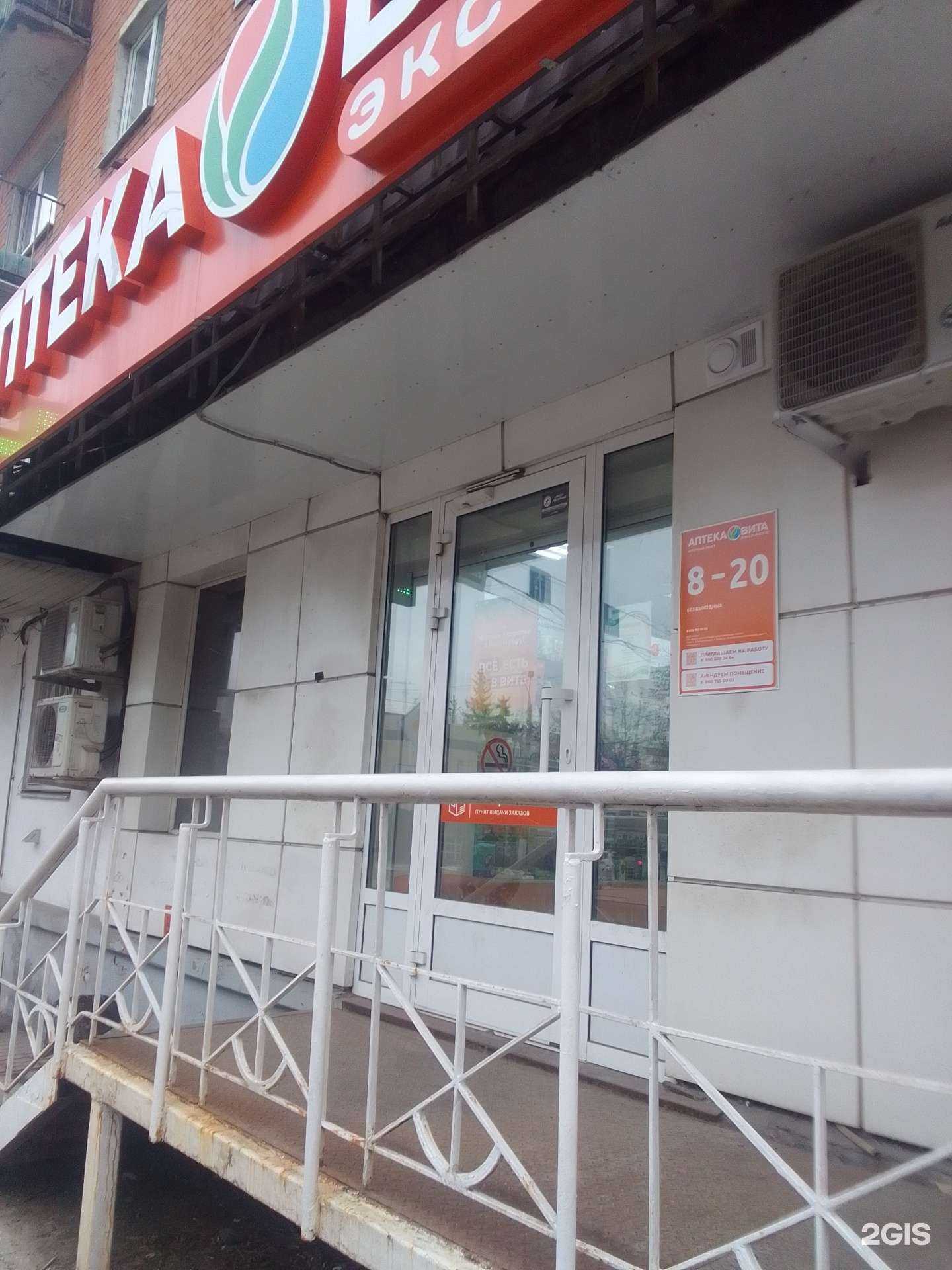 Отзывы на компанию Вита экспресс в г. Тверь c фото